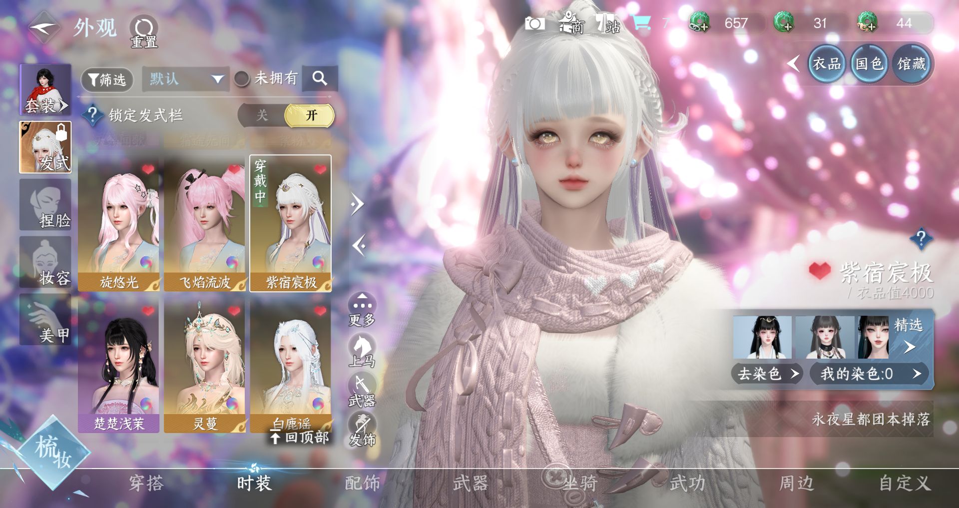 NSHWO331334逆水寒手游账号详情图12 NSHWO331334逆水寒手游账号详情图12