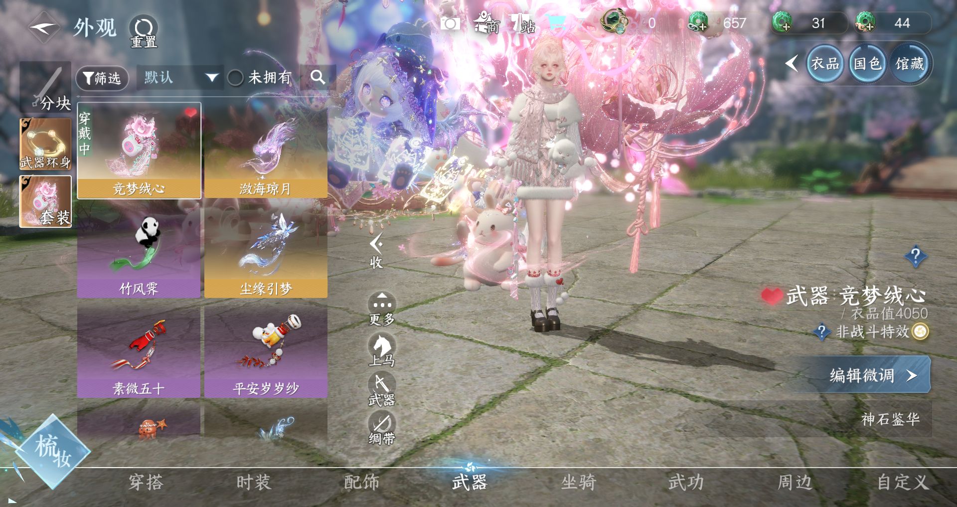 NSHWO331334逆水寒手游账号详情图17 NSHWO331334逆水寒手游账号详情图17