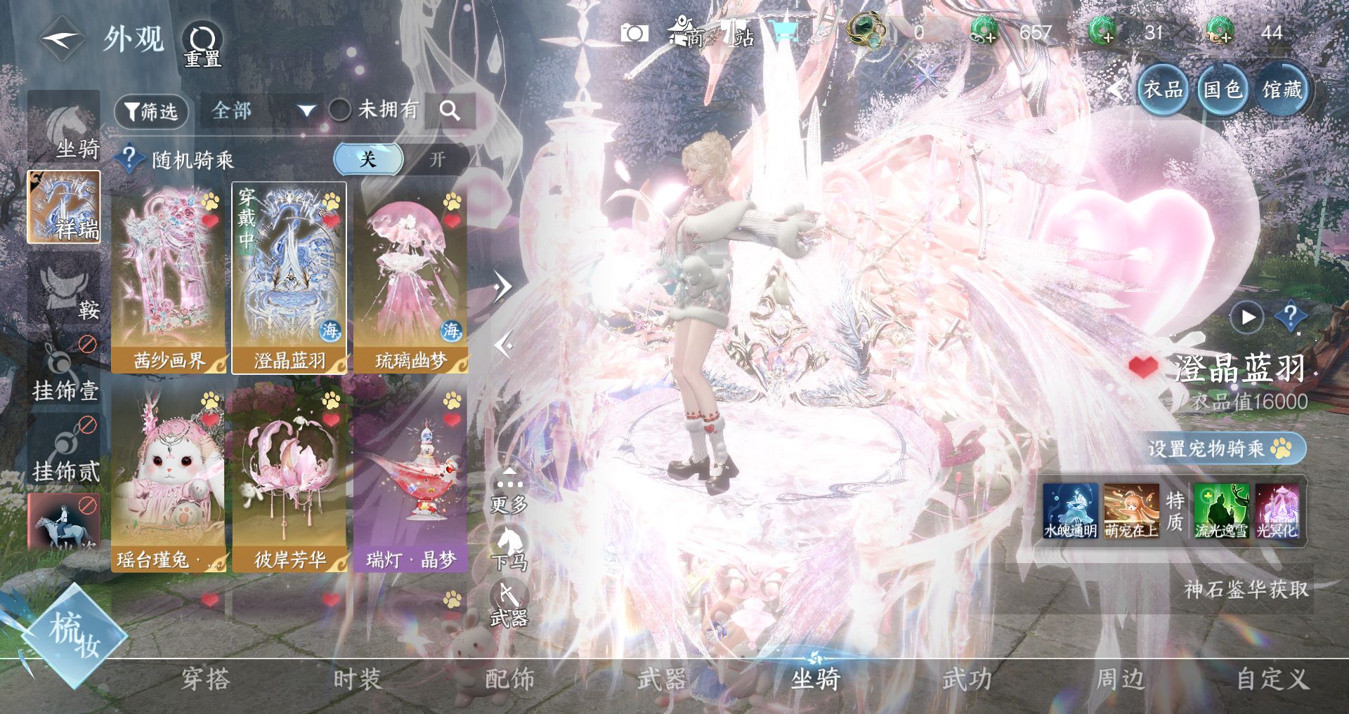 NSHWO331334逆水寒手游账号详情图18 NSHWO331334逆水寒手游账号详情图18