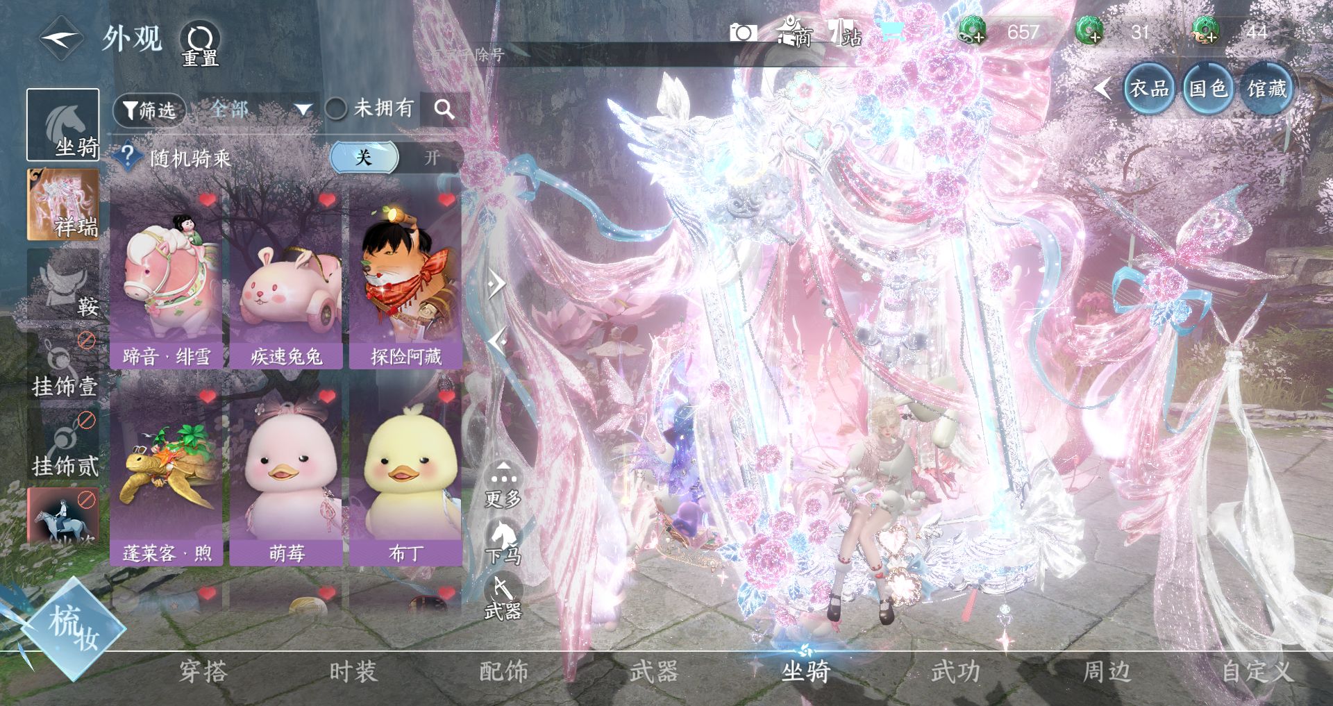 NSHWO331334逆水寒手游账号详情图19 NSHWO331334逆水寒手游账号详情图19