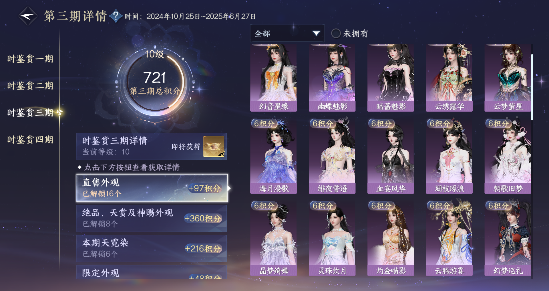 NSHWO331334逆水寒手游账号详情图24 NSHWO331334逆水寒手游账号详情图24