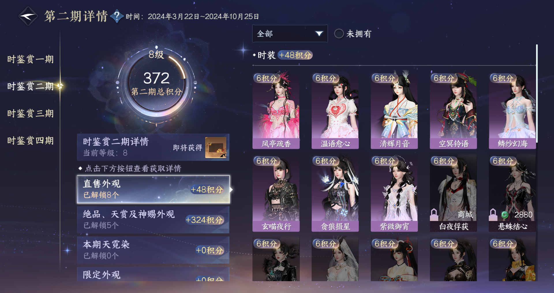 NSHWO331334逆水寒手游账号详情图25 NSHWO331334逆水寒手游账号详情图25