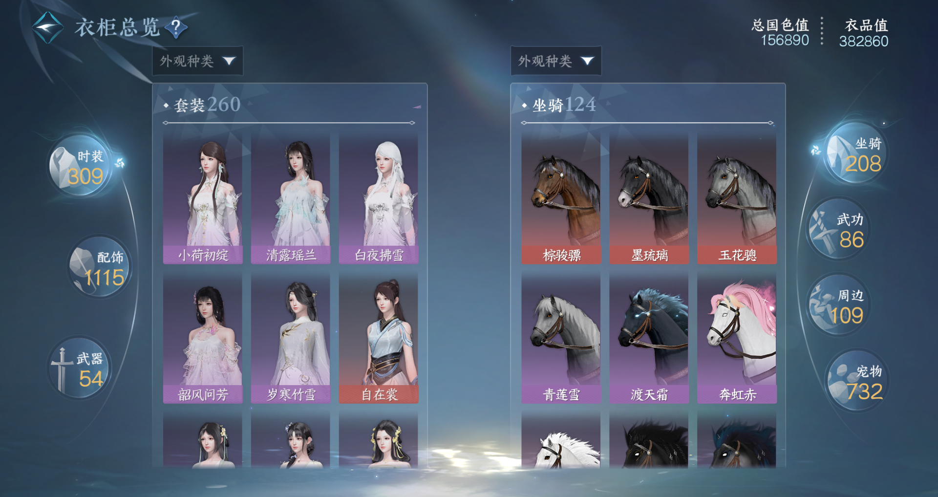 NSHWO331334逆水寒手游账号详情图27 NSHWO331334逆水寒手游账号详情图27