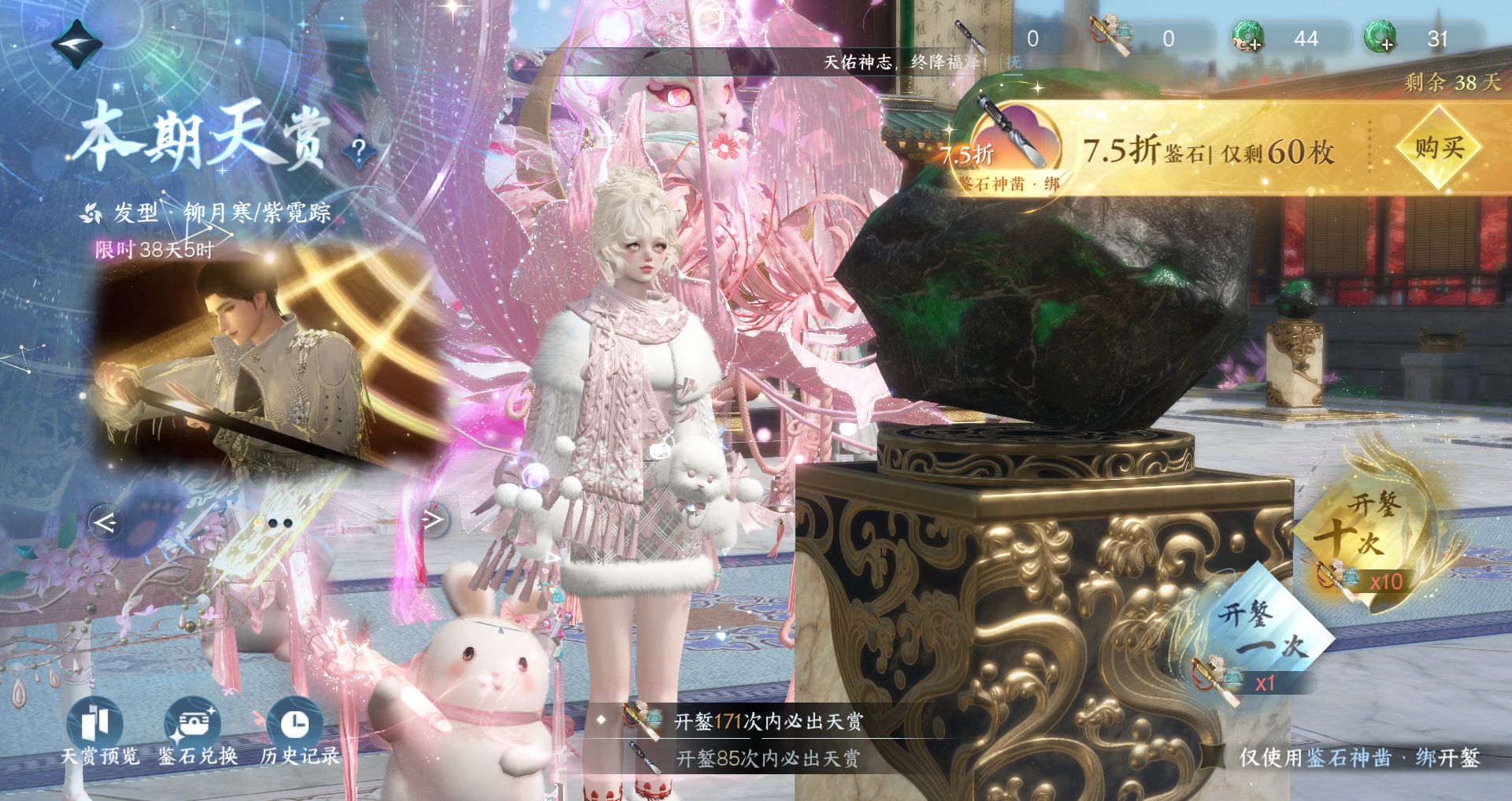 NSHWO331334逆水寒手游账号详情图32 NSHWO331334逆水寒手游账号详情图32