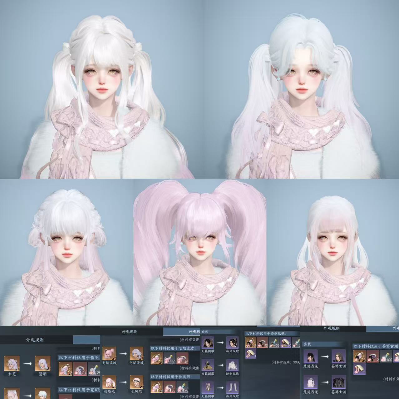 NSHWO331334逆水寒手游账号详情图35 NSHWO331334逆水寒手游账号详情图35