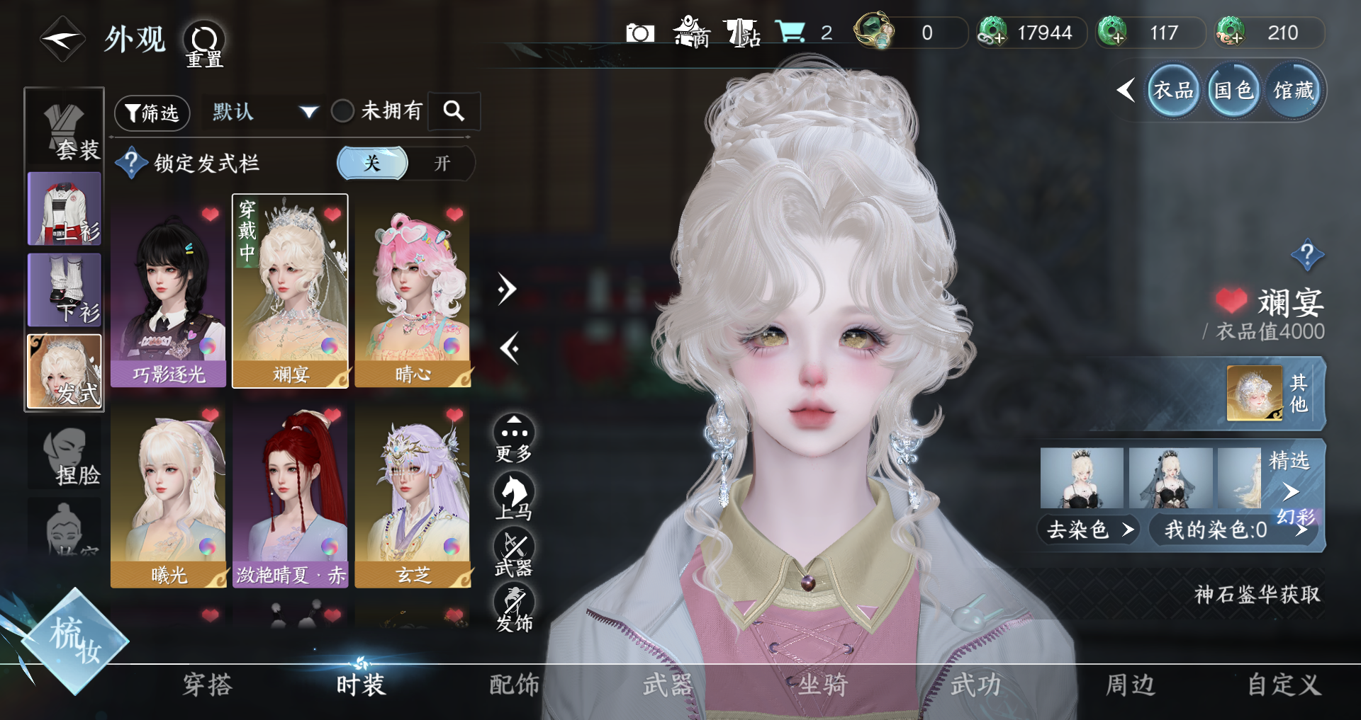 NSHWO331341逆水寒手游账号详情图3 NSHWO331341逆水寒手游账号详情图3