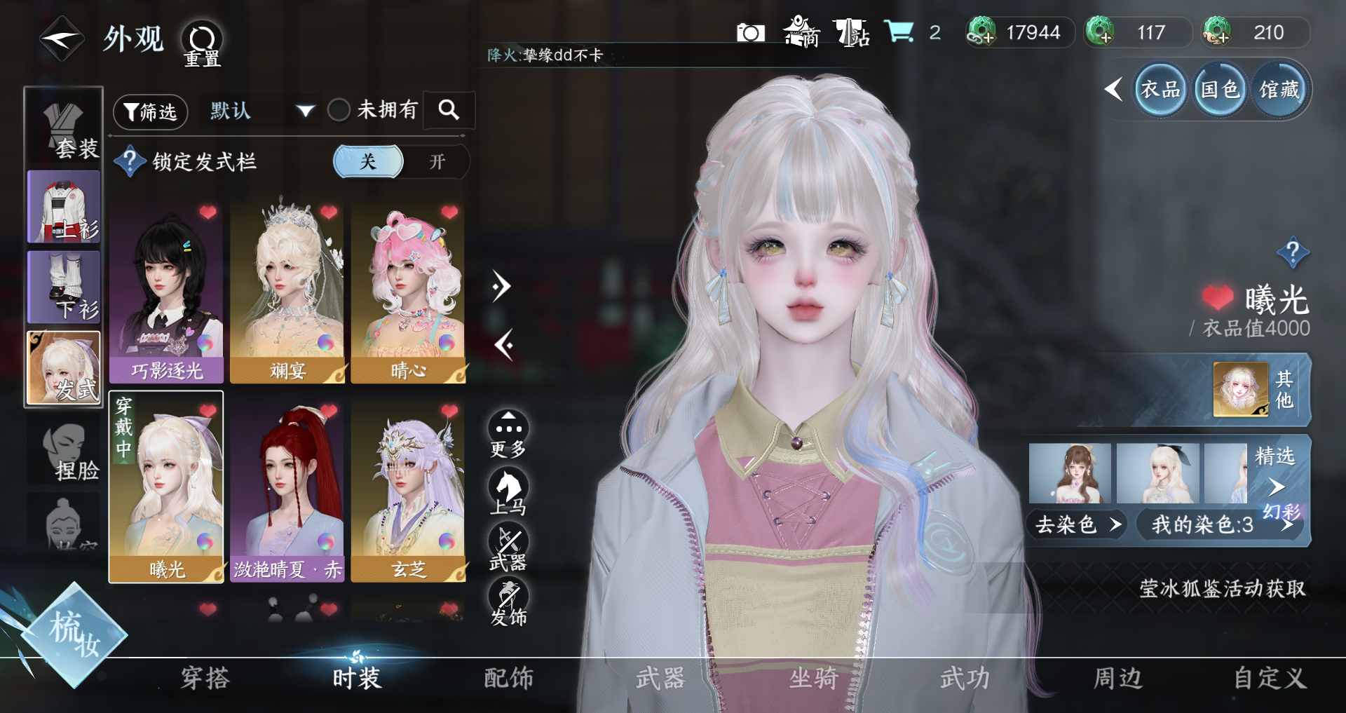 NSHWO331341逆水寒手游账号详情图5 NSHWO331341逆水寒手游账号详情图5