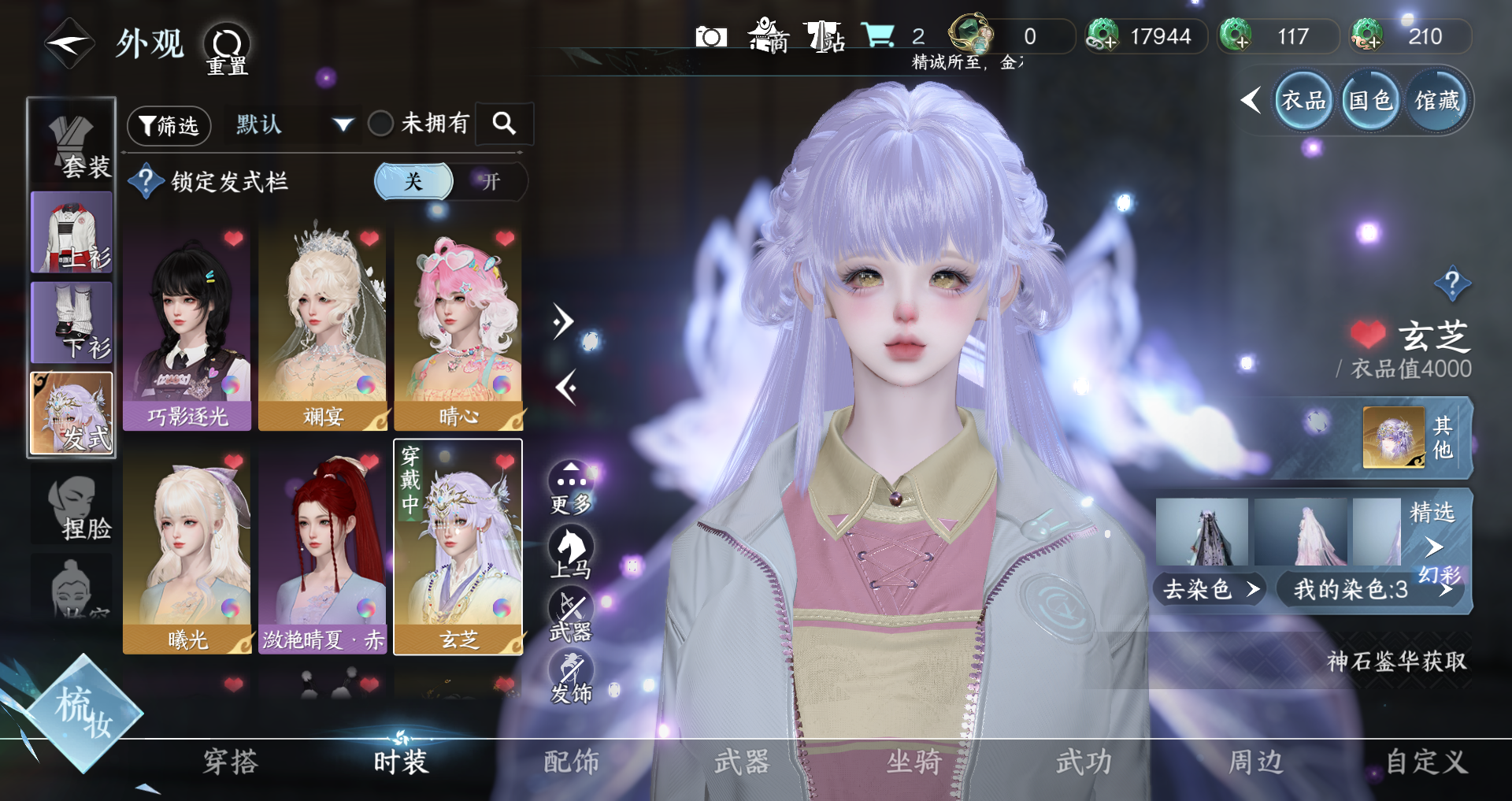 NSHWO331341逆水寒手游账号详情图6 NSHWO331341逆水寒手游账号详情图6