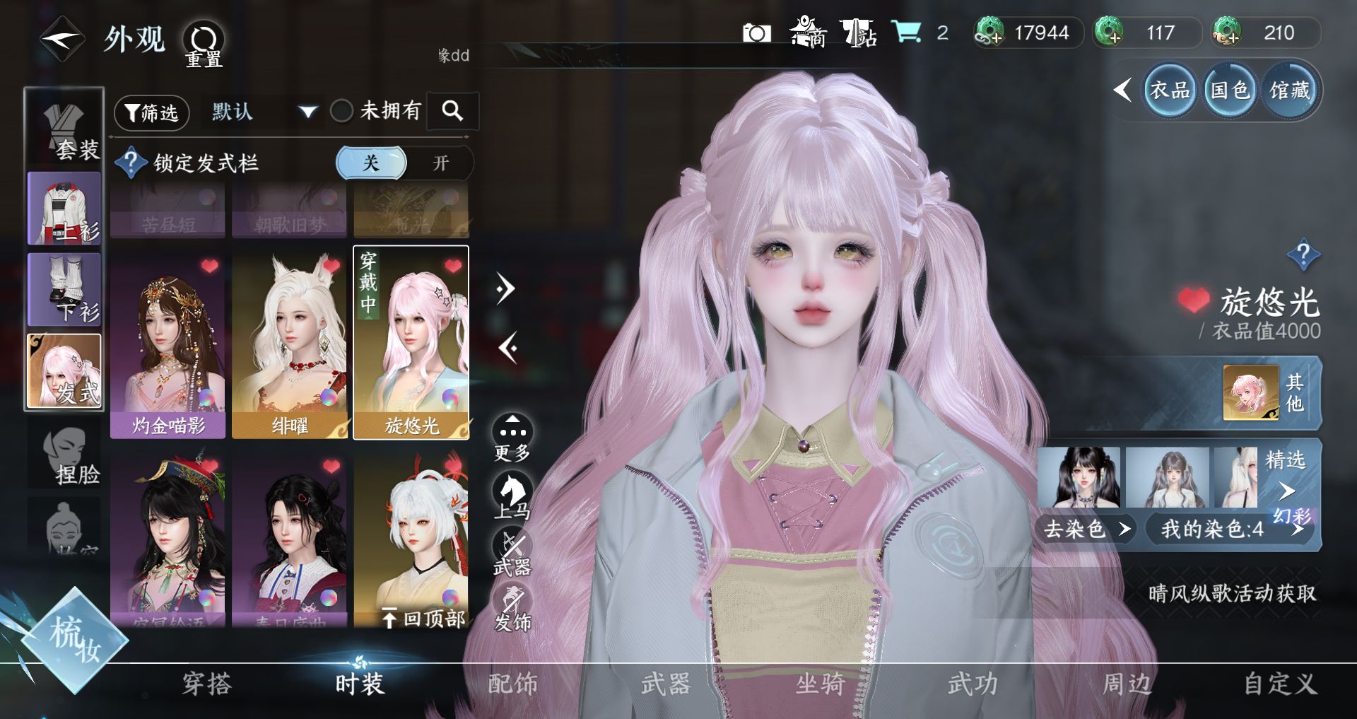 NSHWO331341逆水寒手游账号详情图9 NSHWO331341逆水寒手游账号详情图9