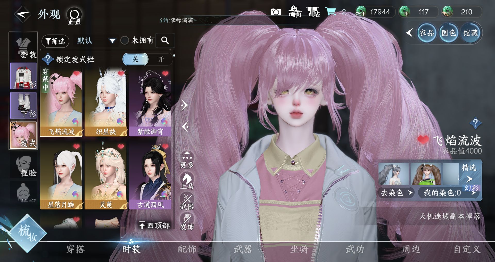 NSHWO331341逆水寒手游账号详情图11 NSHWO331341逆水寒手游账号详情图11