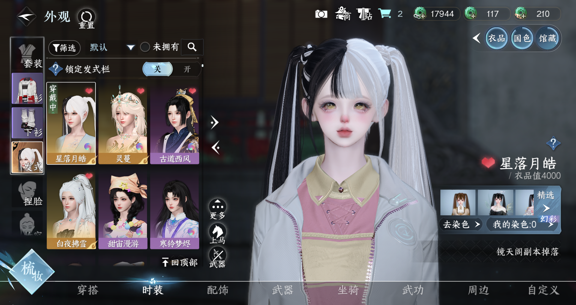 NSHWO331341逆水寒手游账号详情图13 NSHWO331341逆水寒手游账号详情图13