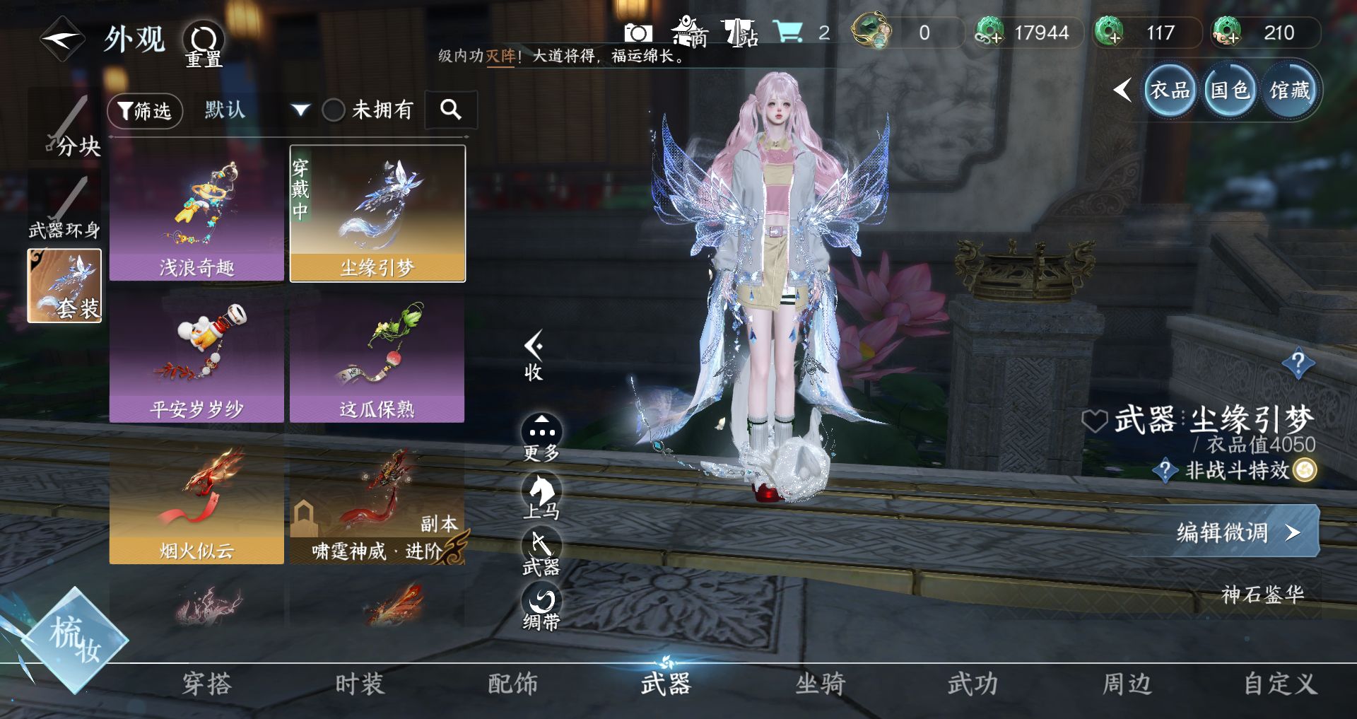 NSHWO331341逆水寒手游账号详情图17 NSHWO331341逆水寒手游账号详情图17