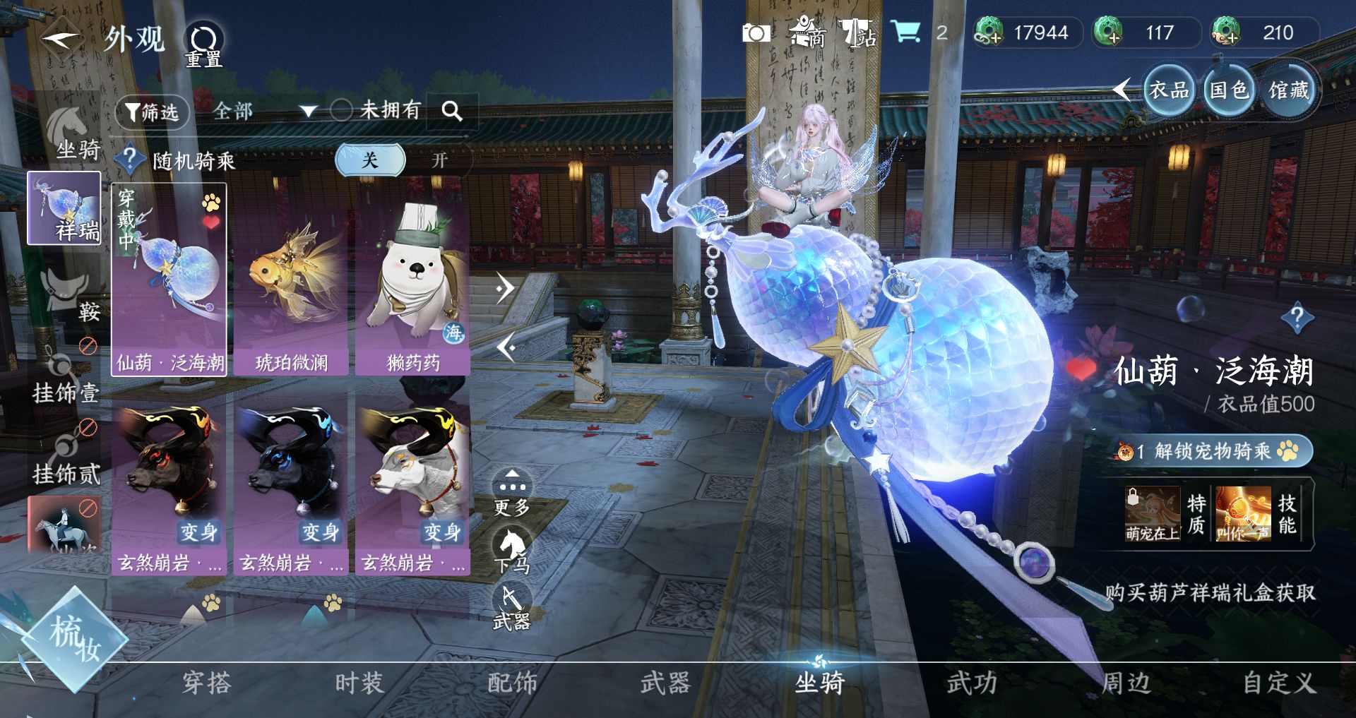 NSHWO331341逆水寒手游账号详情图18 NSHWO331341逆水寒手游账号详情图18