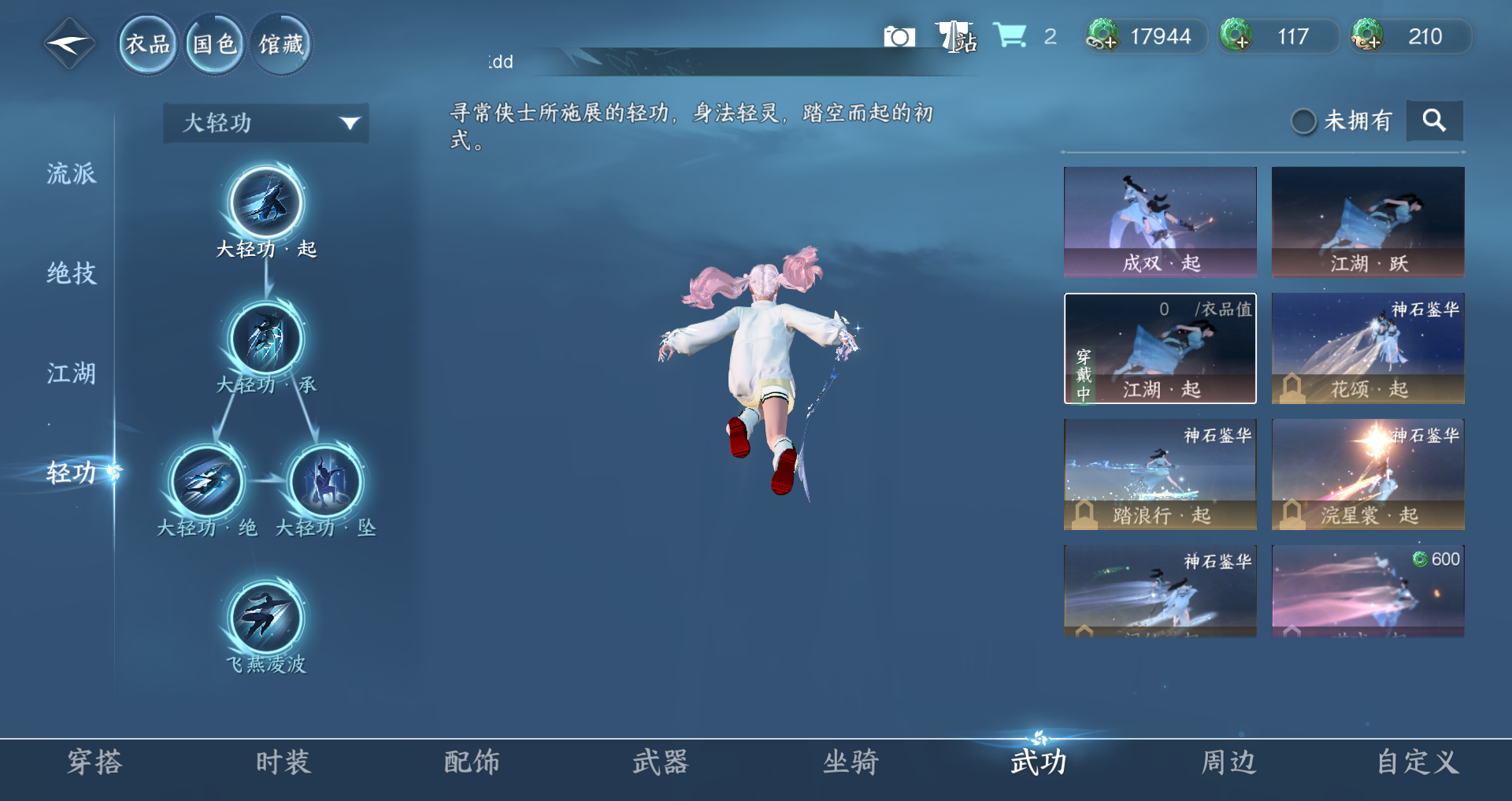 NSHWO331341逆水寒手游账号详情图20 NSHWO331341逆水寒手游账号详情图20