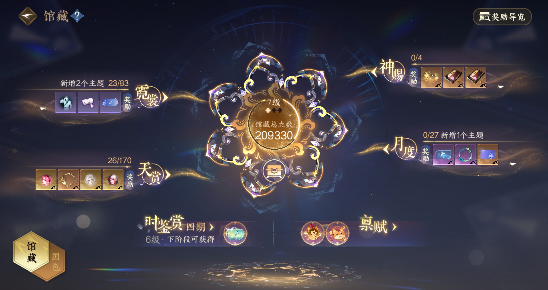 NSHWO331341逆水寒手游账号详情图22 NSHWO331341逆水寒手游账号详情图22