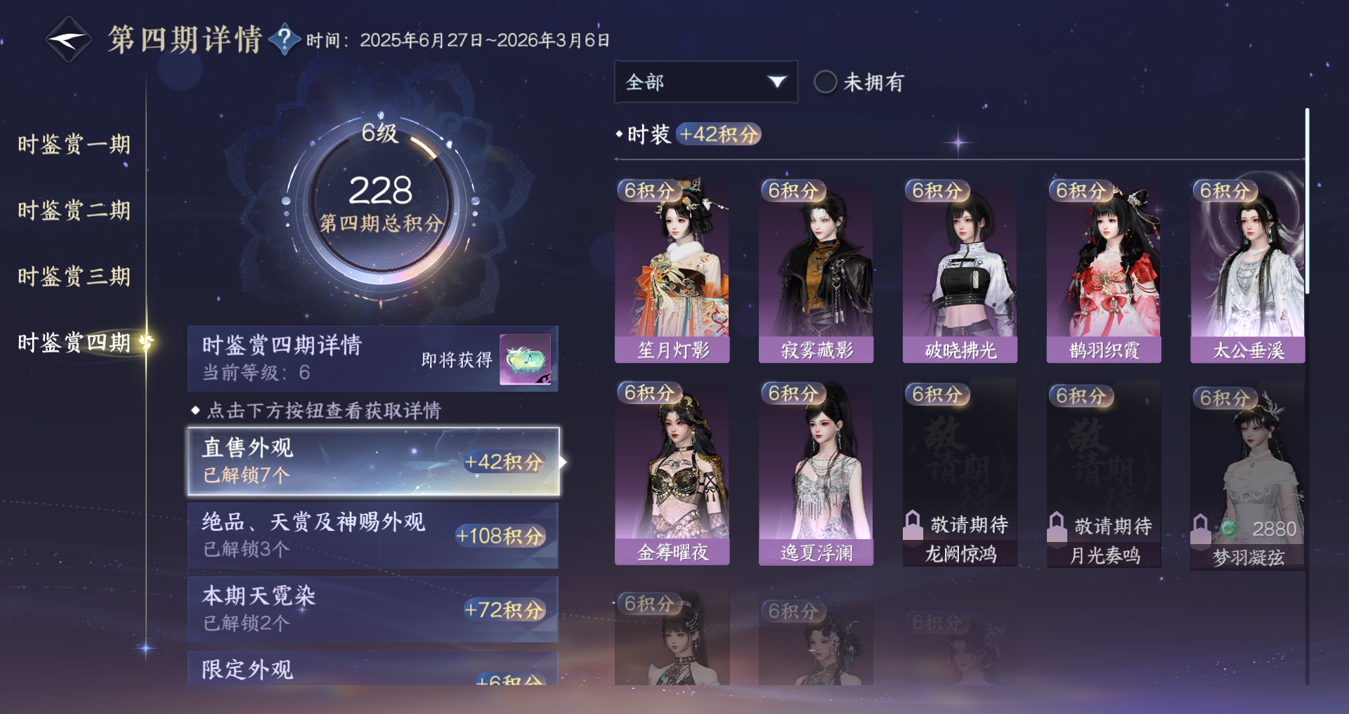 NSHWO331341逆水寒手游账号详情图23 NSHWO331341逆水寒手游账号详情图23