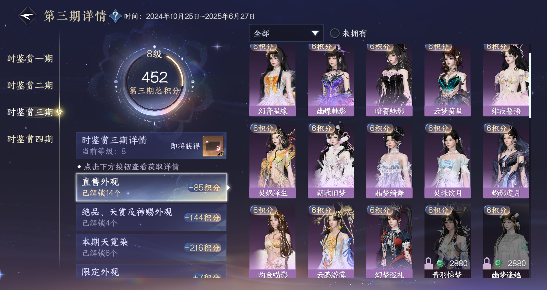 NSHWO331341逆水寒手游账号详情图24 NSHWO331341逆水寒手游账号详情图24