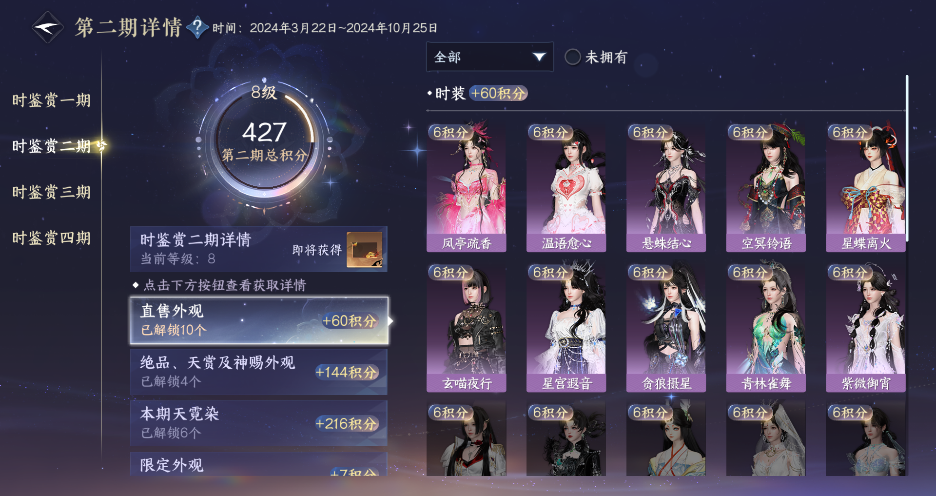 NSHWO331341逆水寒手游账号详情图25 NSHWO331341逆水寒手游账号详情图25