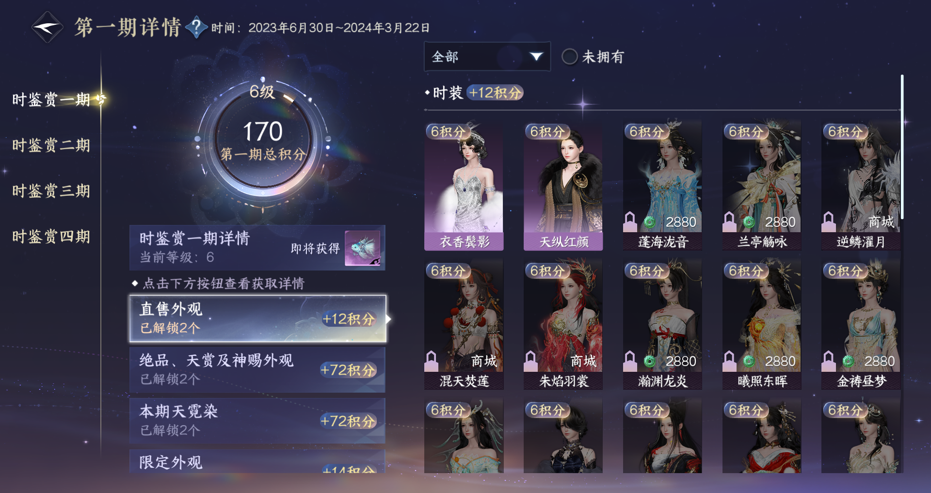 NSHWO331341逆水寒手游账号详情图26 NSHWO331341逆水寒手游账号详情图26