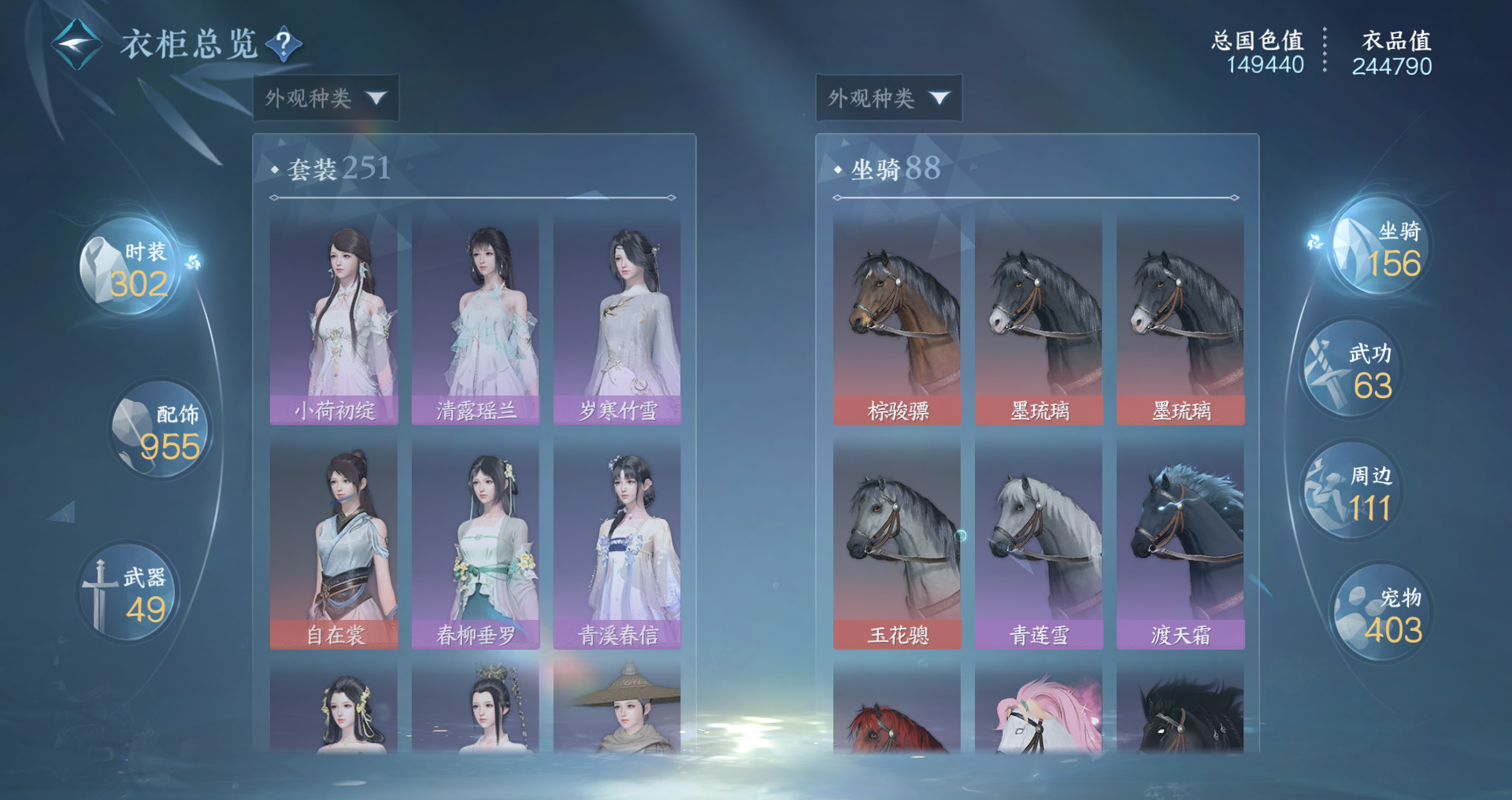 NSHWO331341逆水寒手游账号详情图27 NSHWO331341逆水寒手游账号详情图27