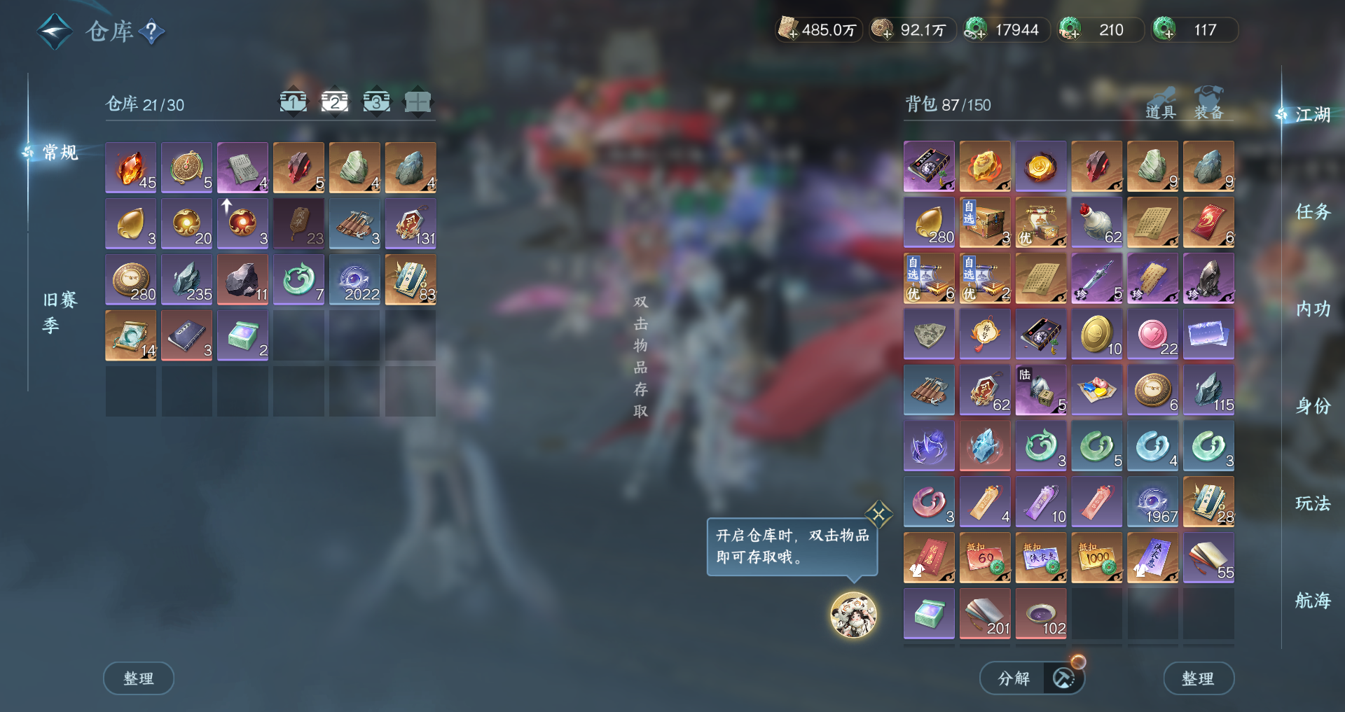 NSHWO331341逆水寒手游账号详情图29 NSHWO331341逆水寒手游账号详情图29