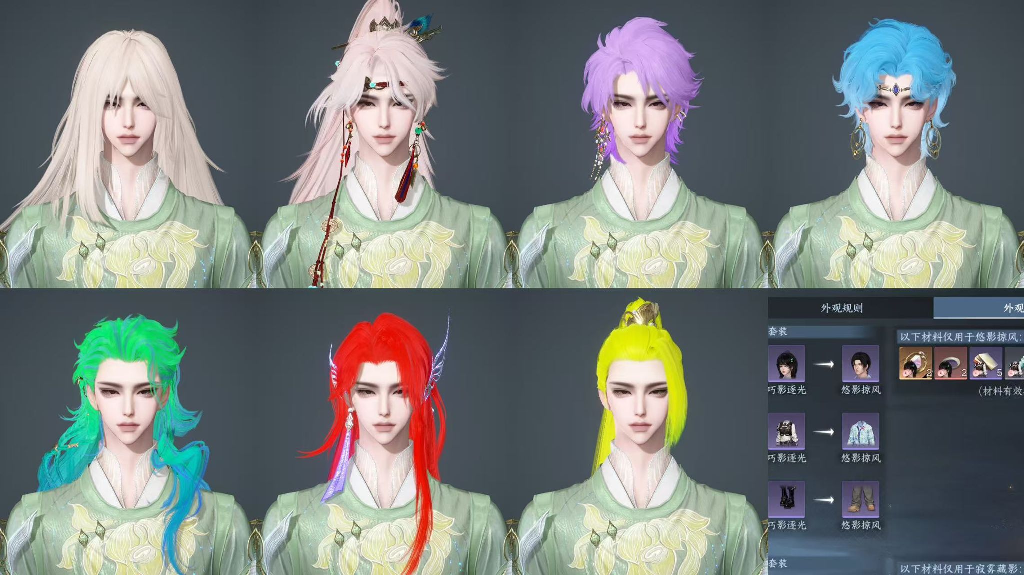 NSHWO331341逆水寒手游账号详情图34 NSHWO331341逆水寒手游账号详情图34