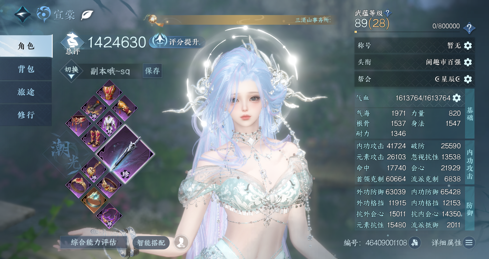 NSHWO331355逆水寒手游账号详情图2