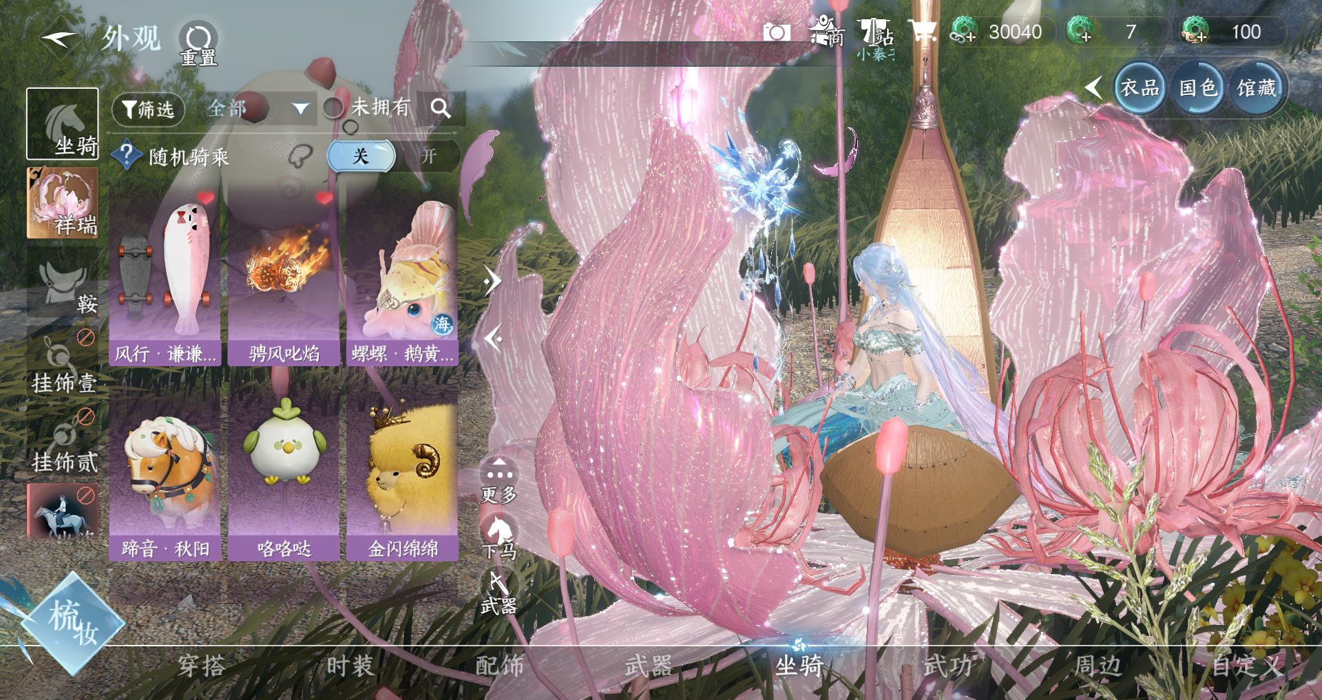 NSHWO331355逆水寒手游账号详情图28