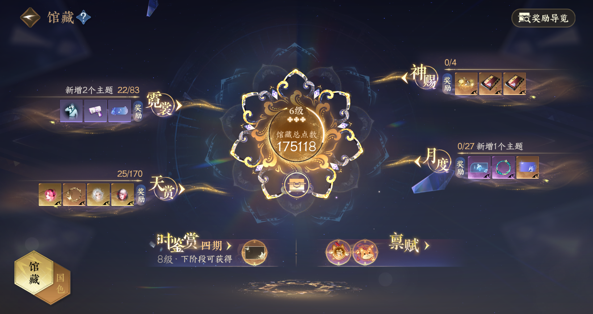 NSHWO331355逆水寒手游账号详情图30