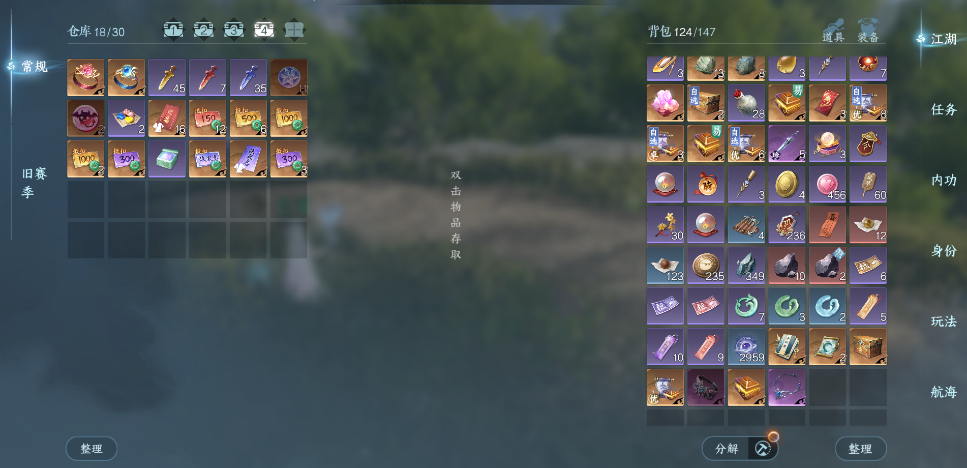 NSHWO331355逆水寒手游账号详情图39