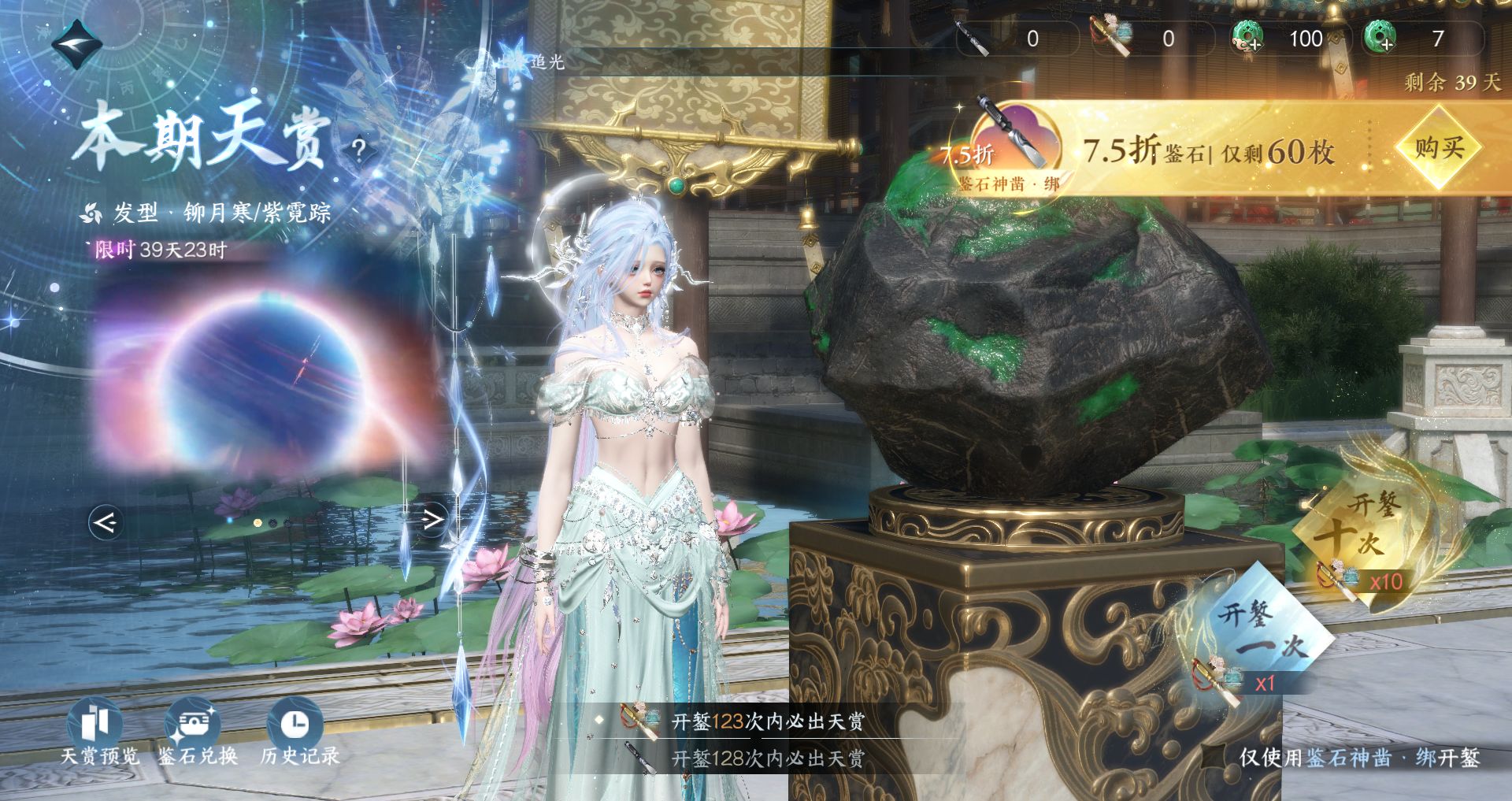 NSHWO331355逆水寒手游账号详情图40