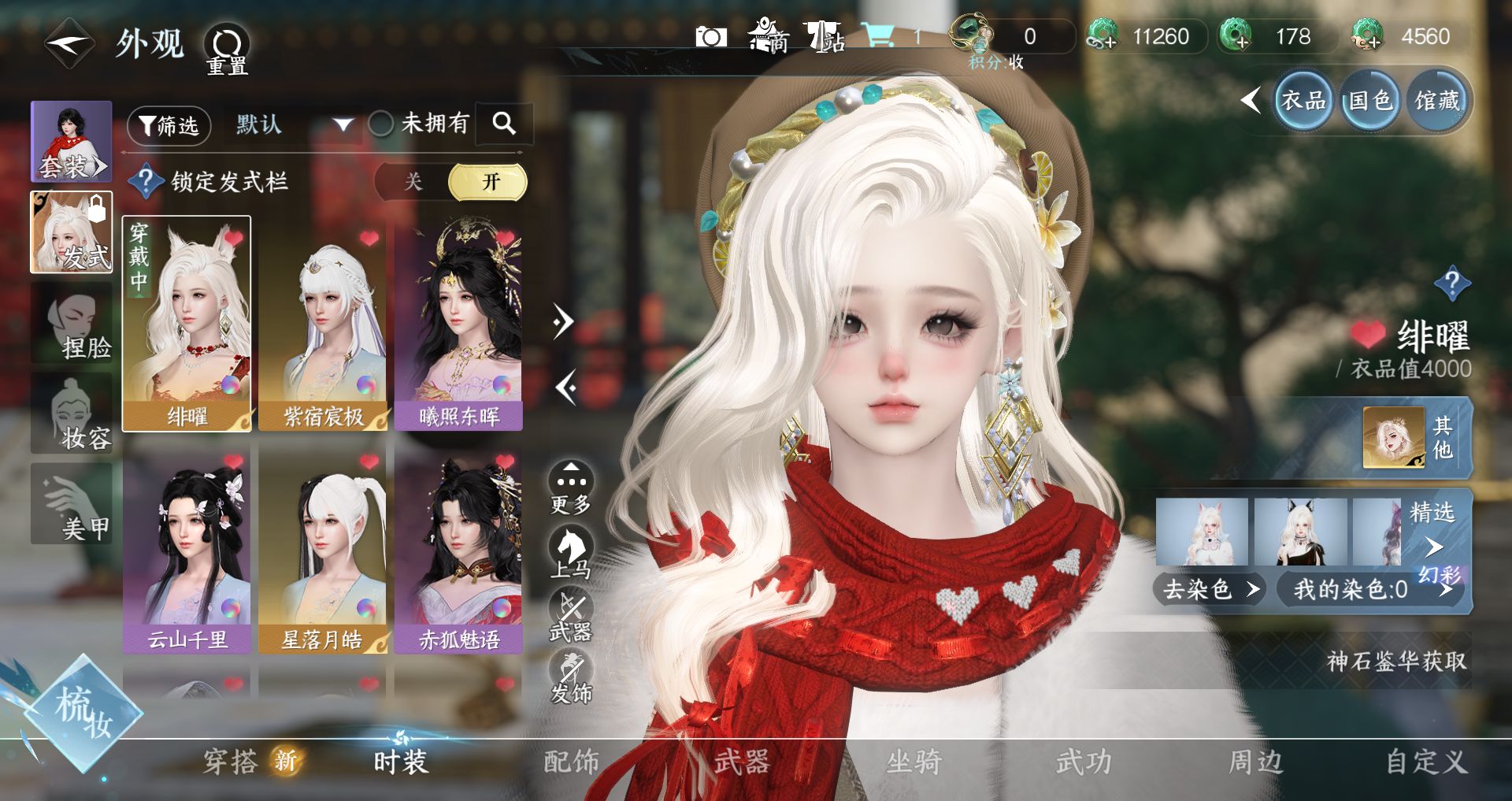 NSHWO331352逆水寒手游账号详情图3 NSHWO331352逆水寒手游账号详情图3