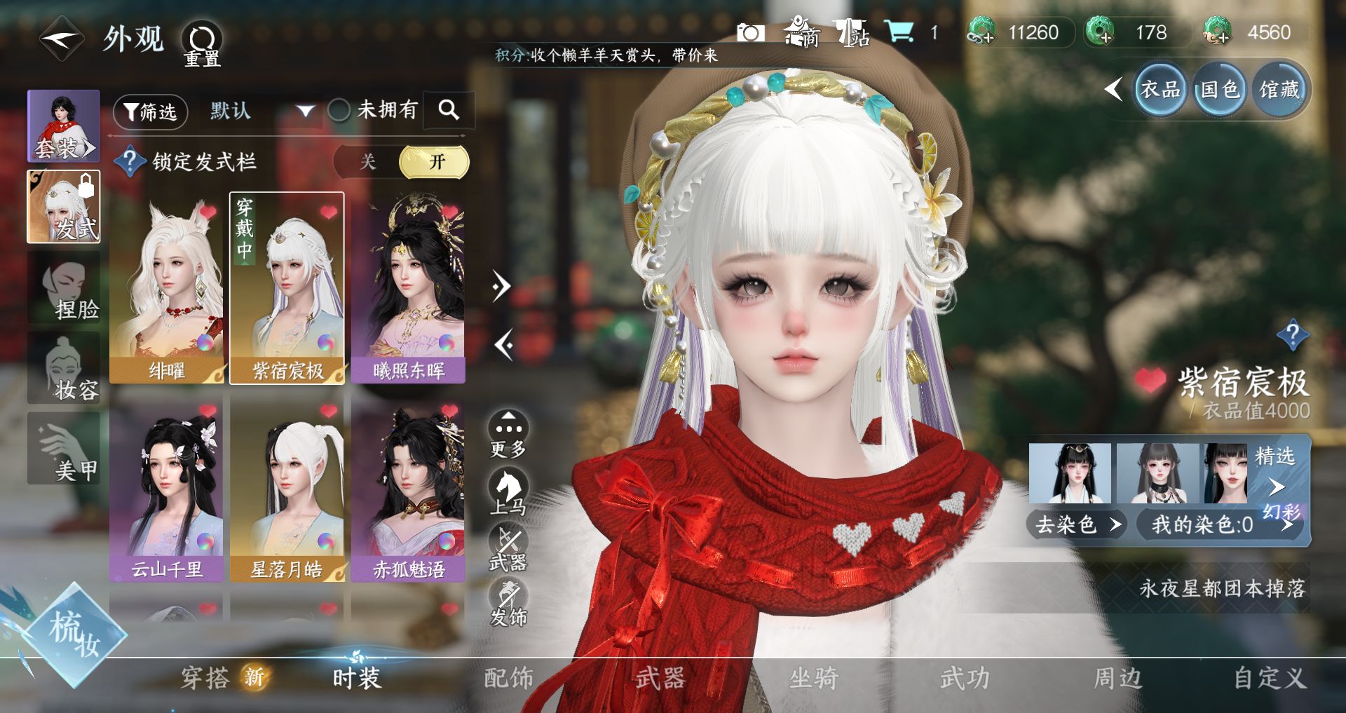 NSHWO331352逆水寒手游账号详情图4 NSHWO331352逆水寒手游账号详情图4