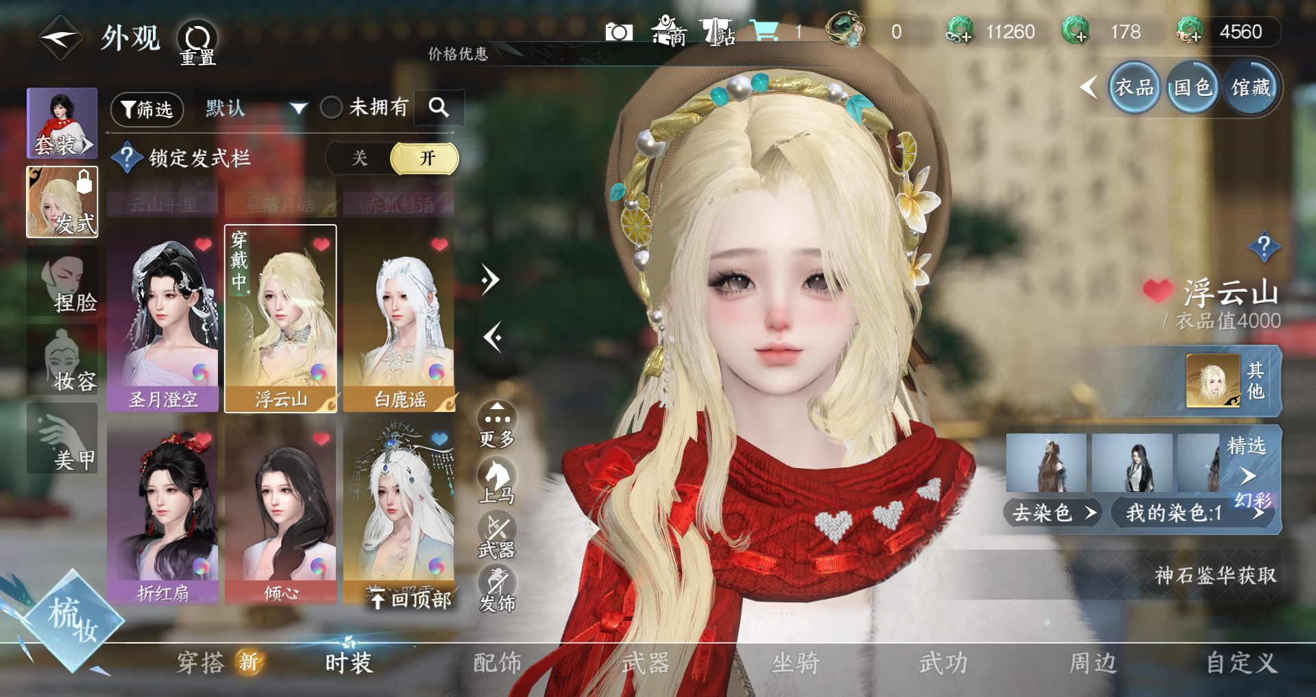 NSHWO331352逆水寒手游账号详情图6 NSHWO331352逆水寒手游账号详情图6