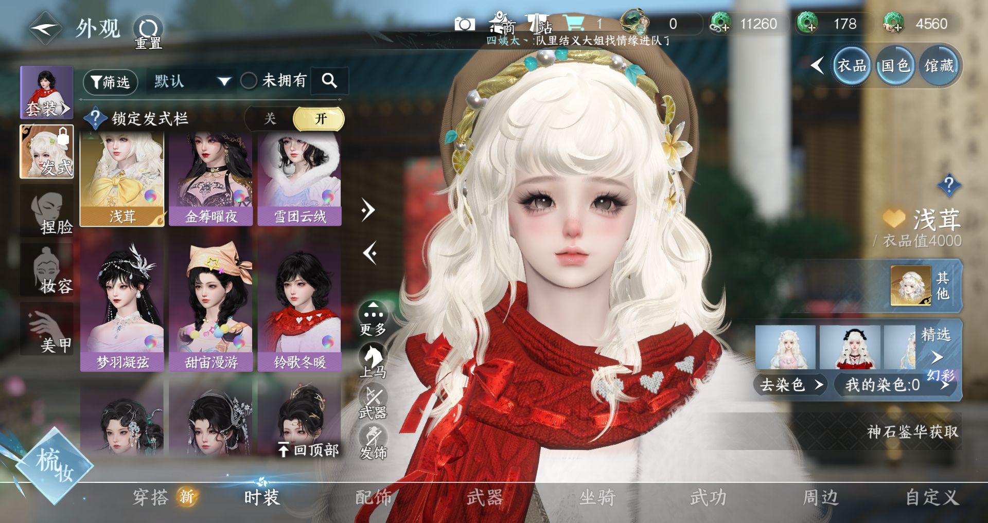 NSHWO331352逆水寒手游账号详情图8 NSHWO331352逆水寒手游账号详情图8