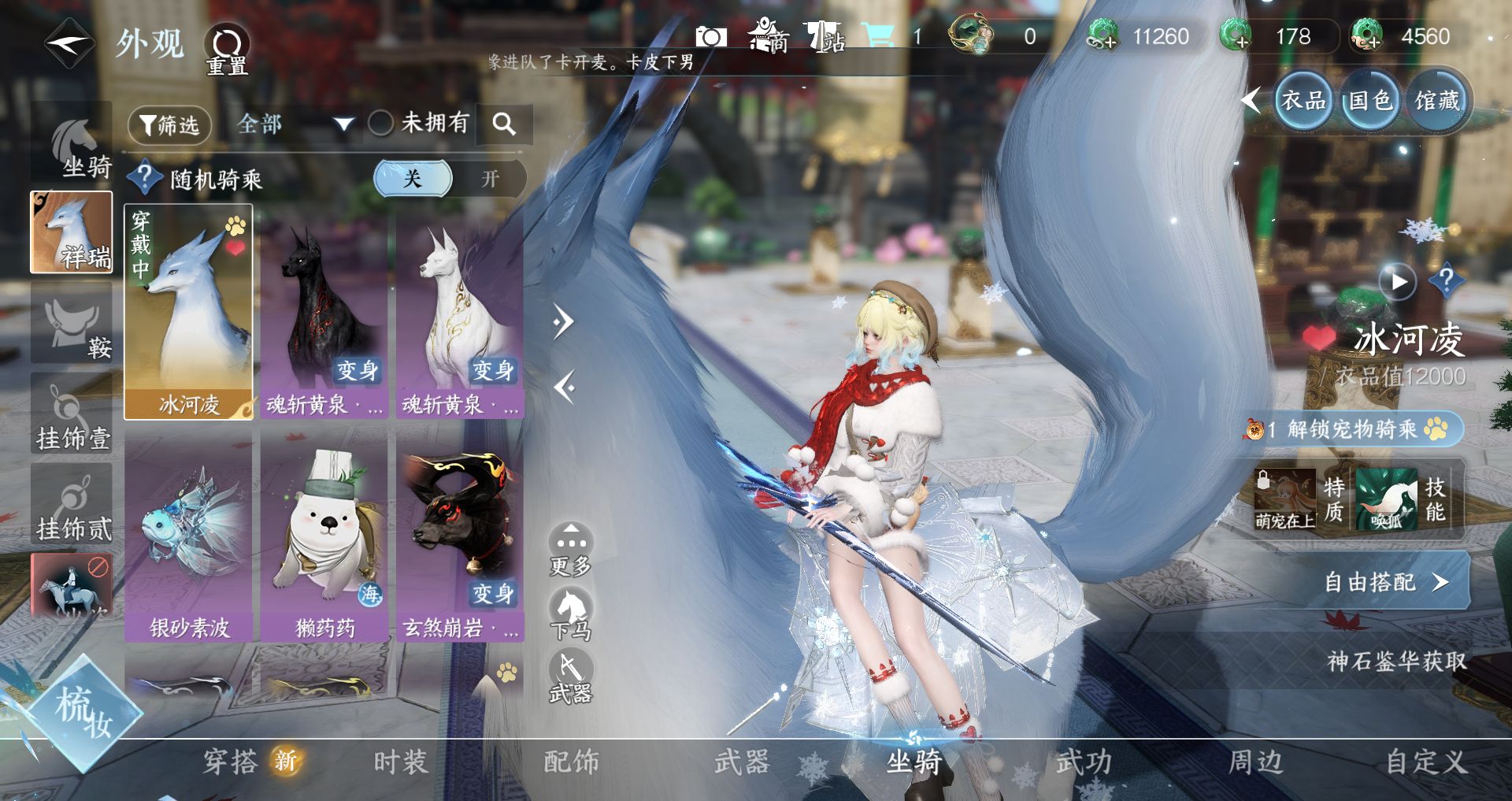 NSHWO331352逆水寒手游账号详情图11 NSHWO331352逆水寒手游账号详情图11