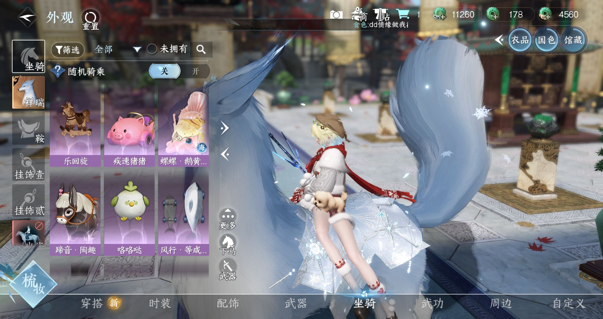 NSHWO331352逆水寒手游账号详情图12 NSHWO331352逆水寒手游账号详情图12