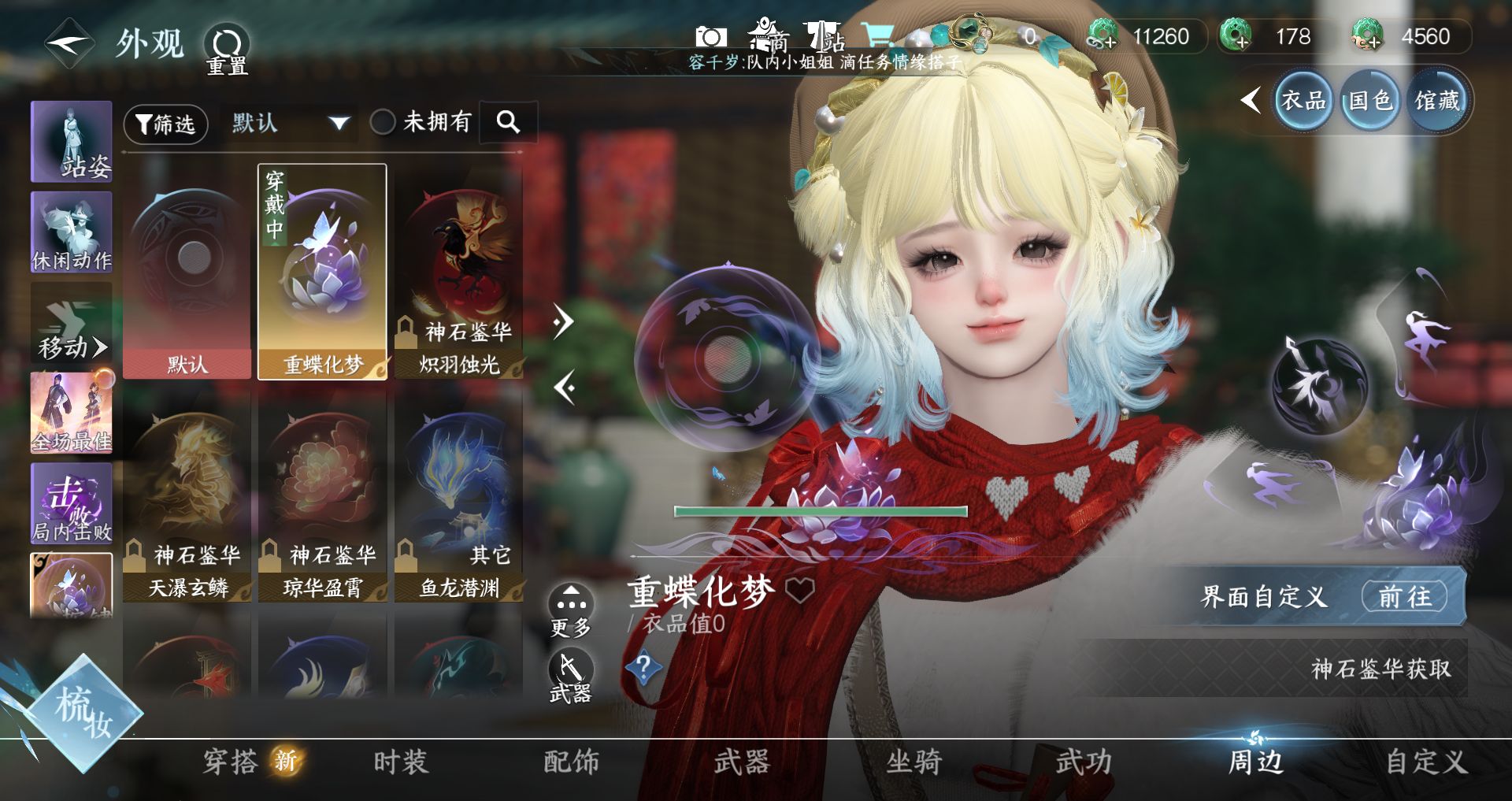 NSHWO331352逆水寒手游账号详情图14 NSHWO331352逆水寒手游账号详情图14