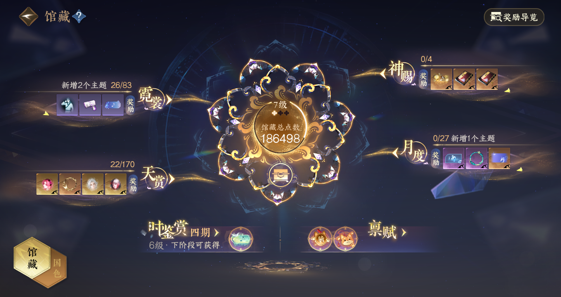 NSHWO331352逆水寒手游账号详情图15 NSHWO331352逆水寒手游账号详情图15