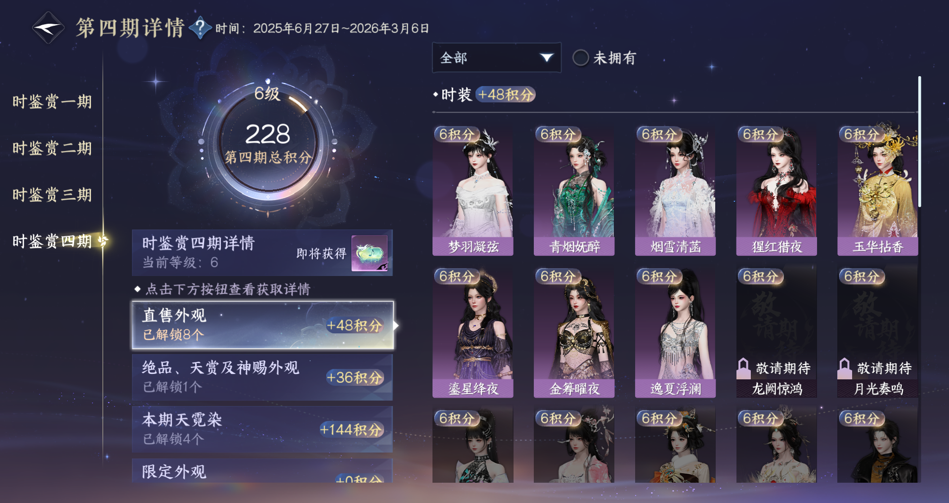 NSHWO331352逆水寒手游账号详情图16 NSHWO331352逆水寒手游账号详情图16