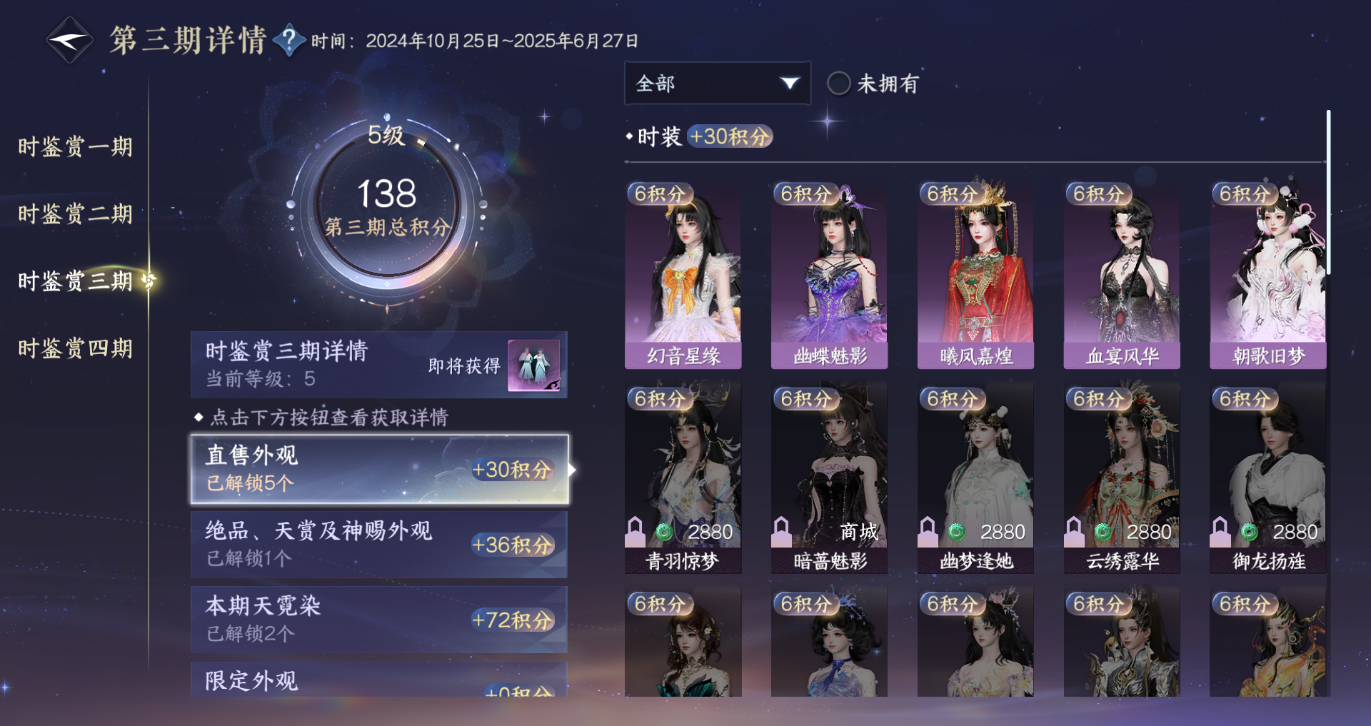 NSHWO331352逆水寒手游账号详情图17 NSHWO331352逆水寒手游账号详情图17