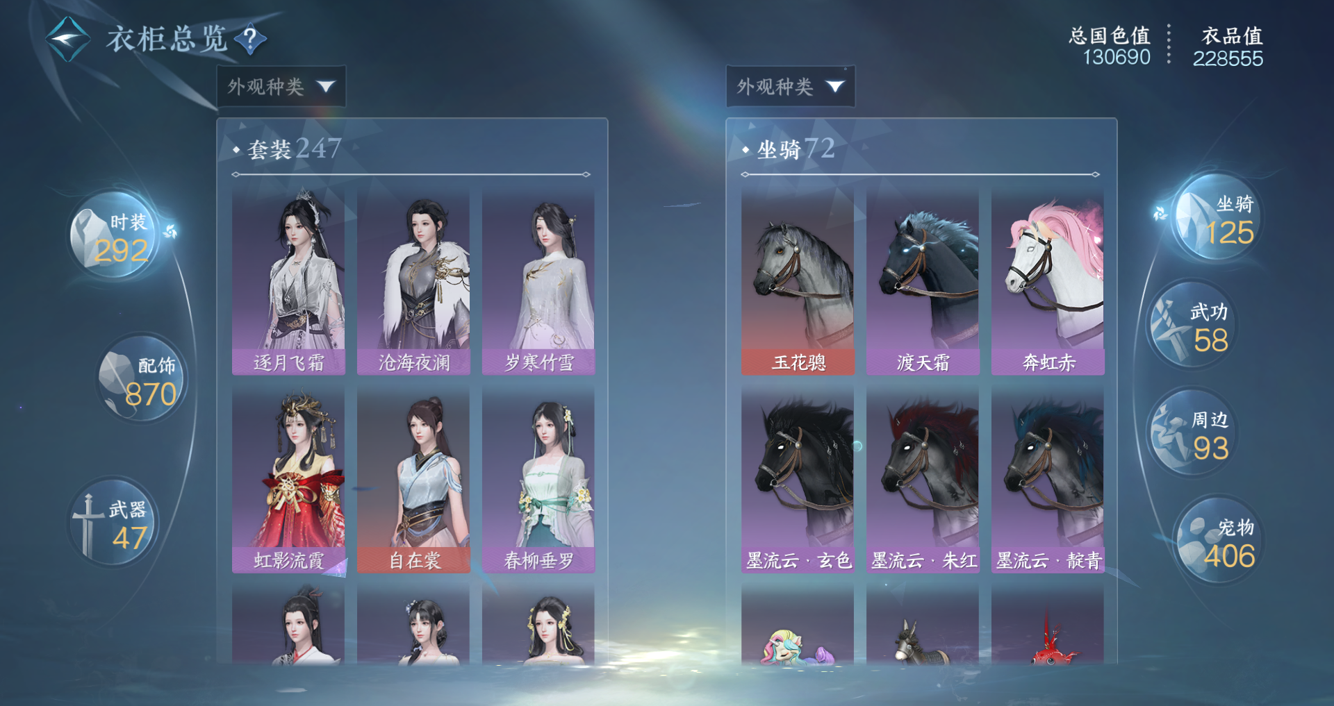 NSHWO331352逆水寒手游账号详情图20 NSHWO331352逆水寒手游账号详情图20