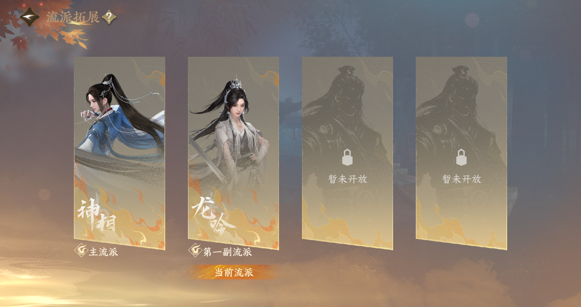 NSHWO331352逆水寒手游账号详情图26 NSHWO331352逆水寒手游账号详情图26