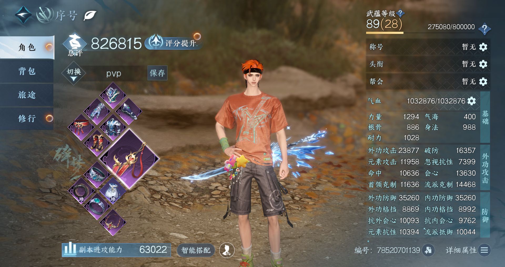 NSHWO331354逆水寒手游账号详情图2