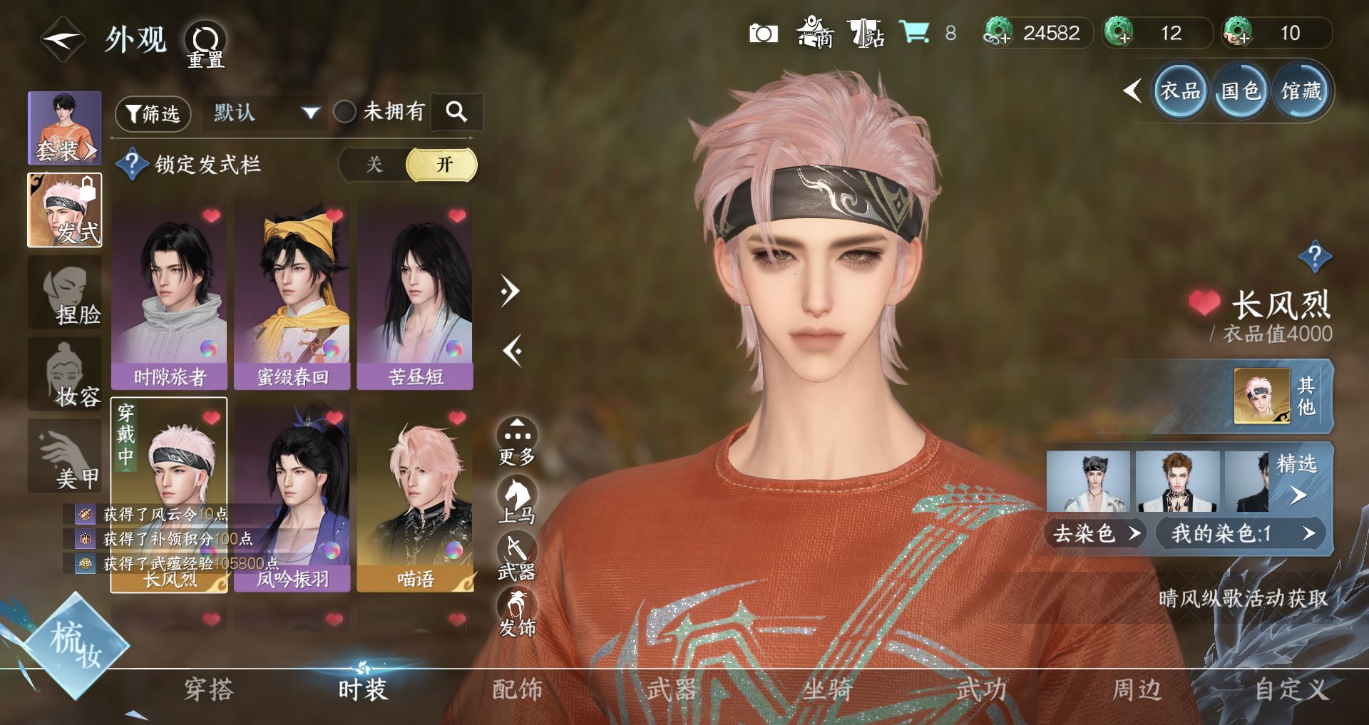 NSHWO331354逆水寒手游账号详情图3