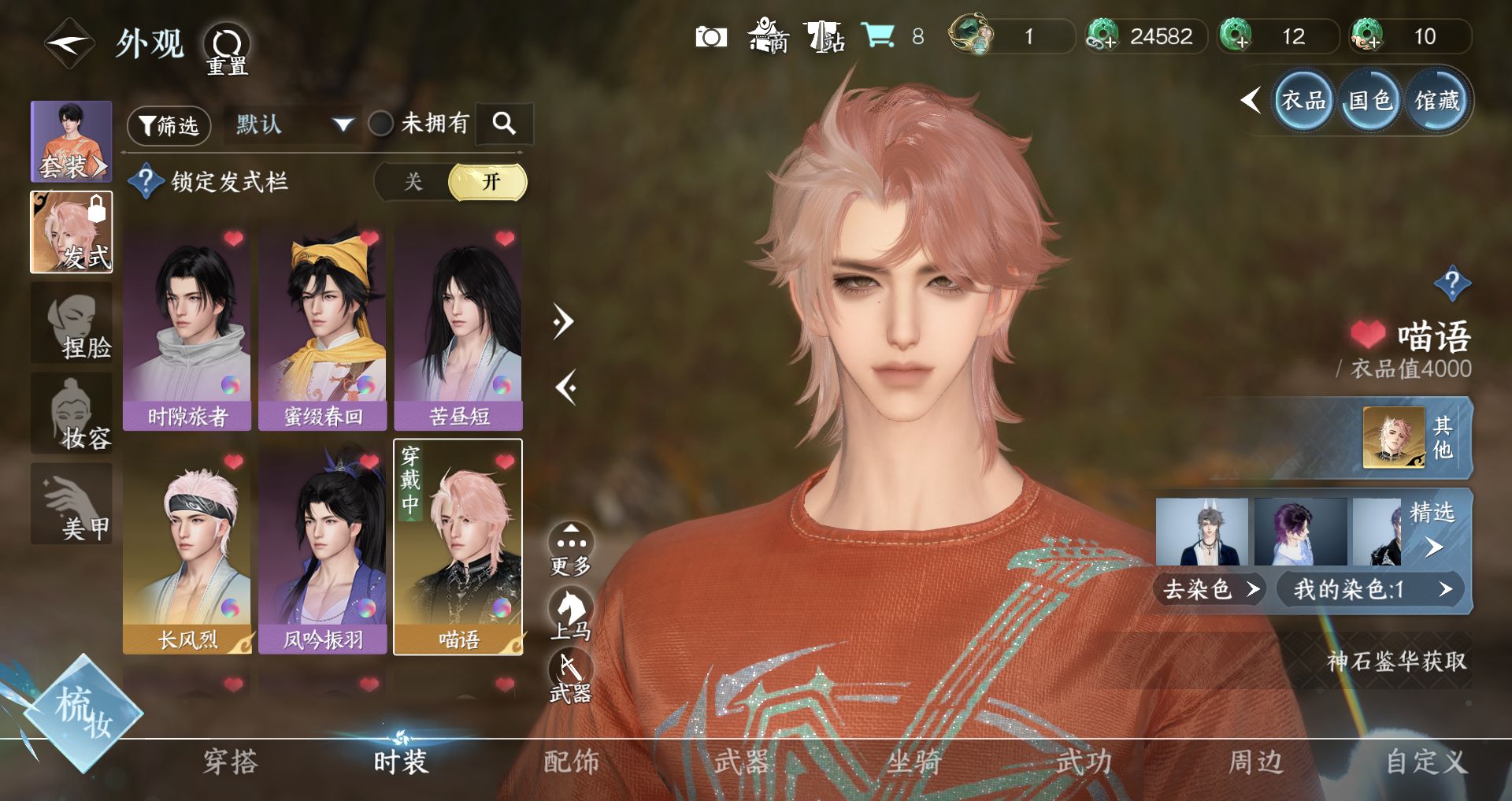 NSHWO331354逆水寒手游账号详情图4