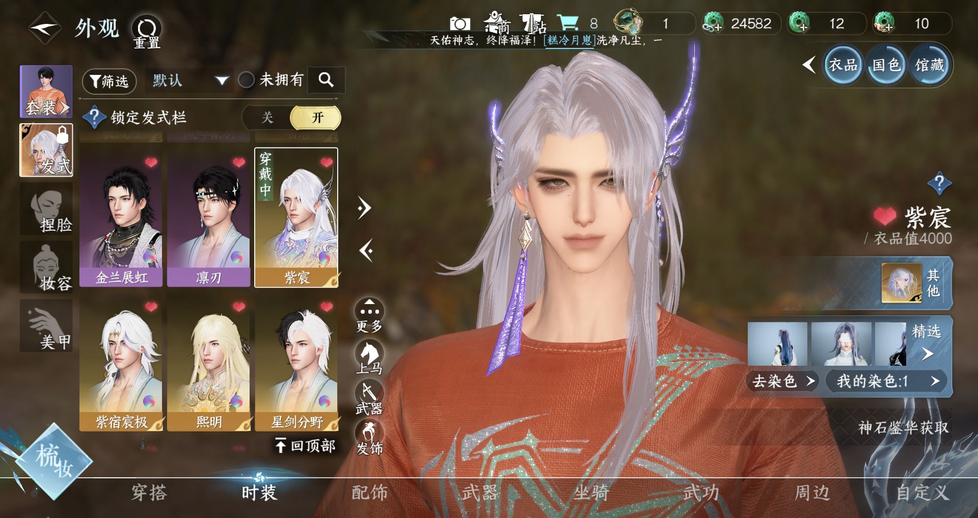 NSHWO331354逆水寒手游账号详情图5