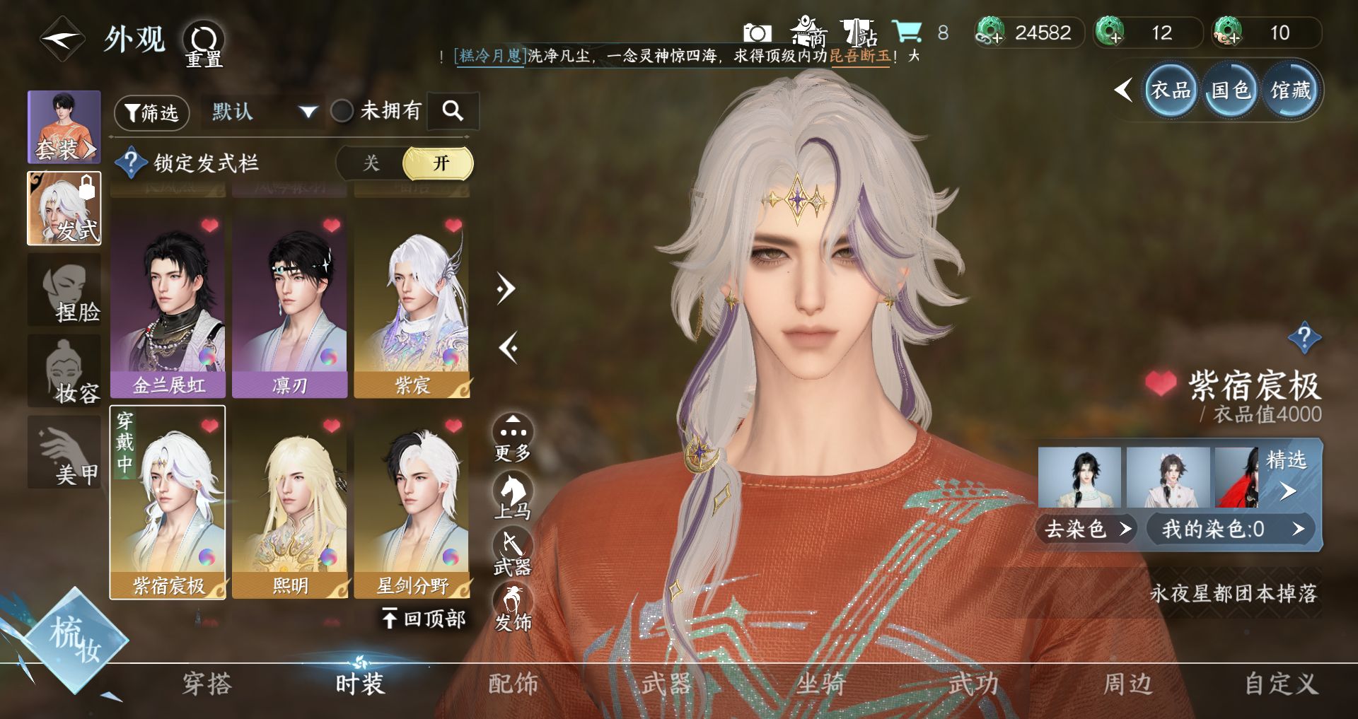 NSHWO331354逆水寒手游账号详情图6