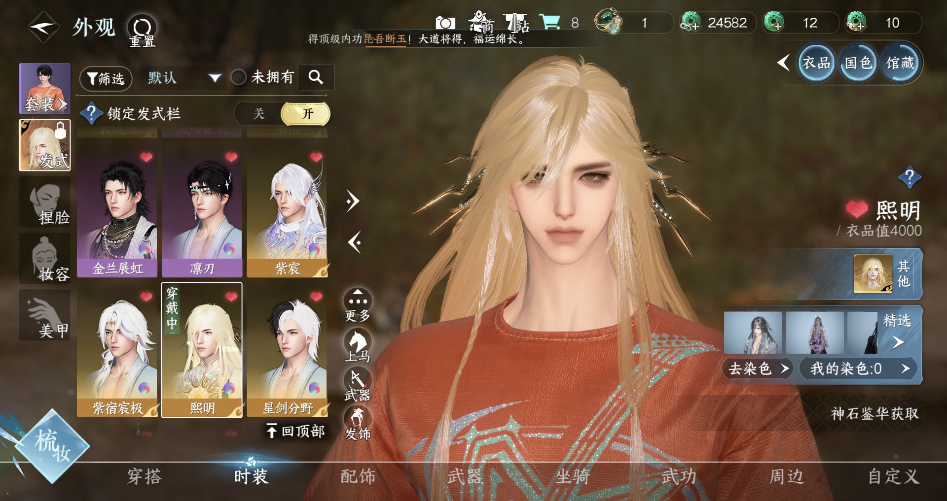 NSHWO331354逆水寒手游账号详情图7