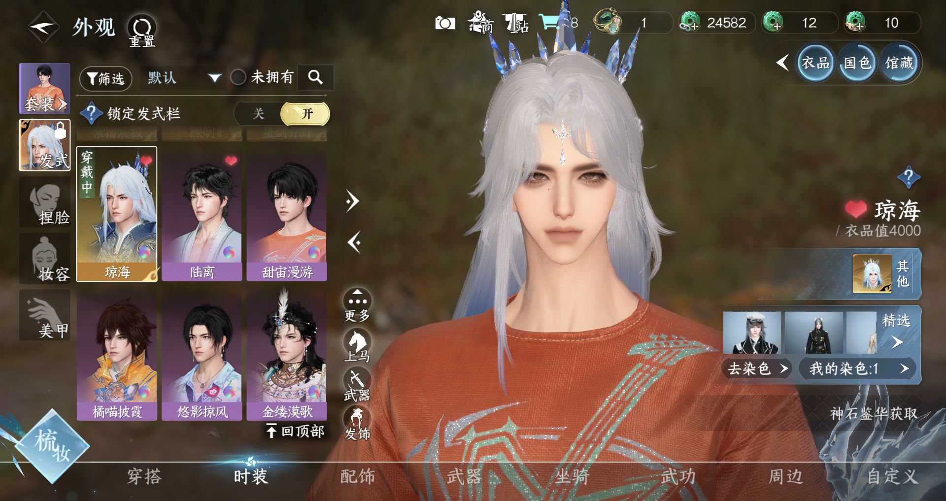 NSHWO331354逆水寒手游账号详情图9